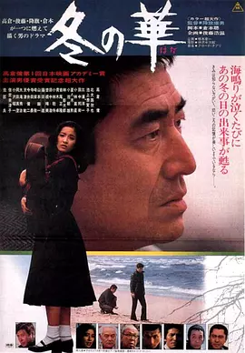 冬之华 [1978][7.3分]