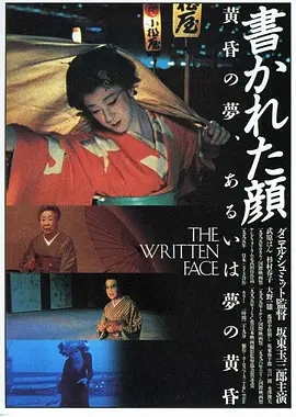 被画的容颜 [1995][8.5分]