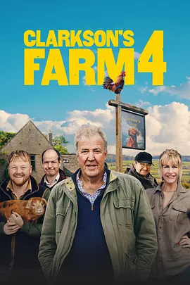 克拉克森的农场 第四季 Clarkson’s Farm Season 4