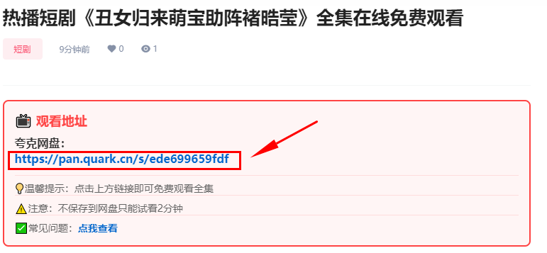 怎样保存视频到自己网盘？
