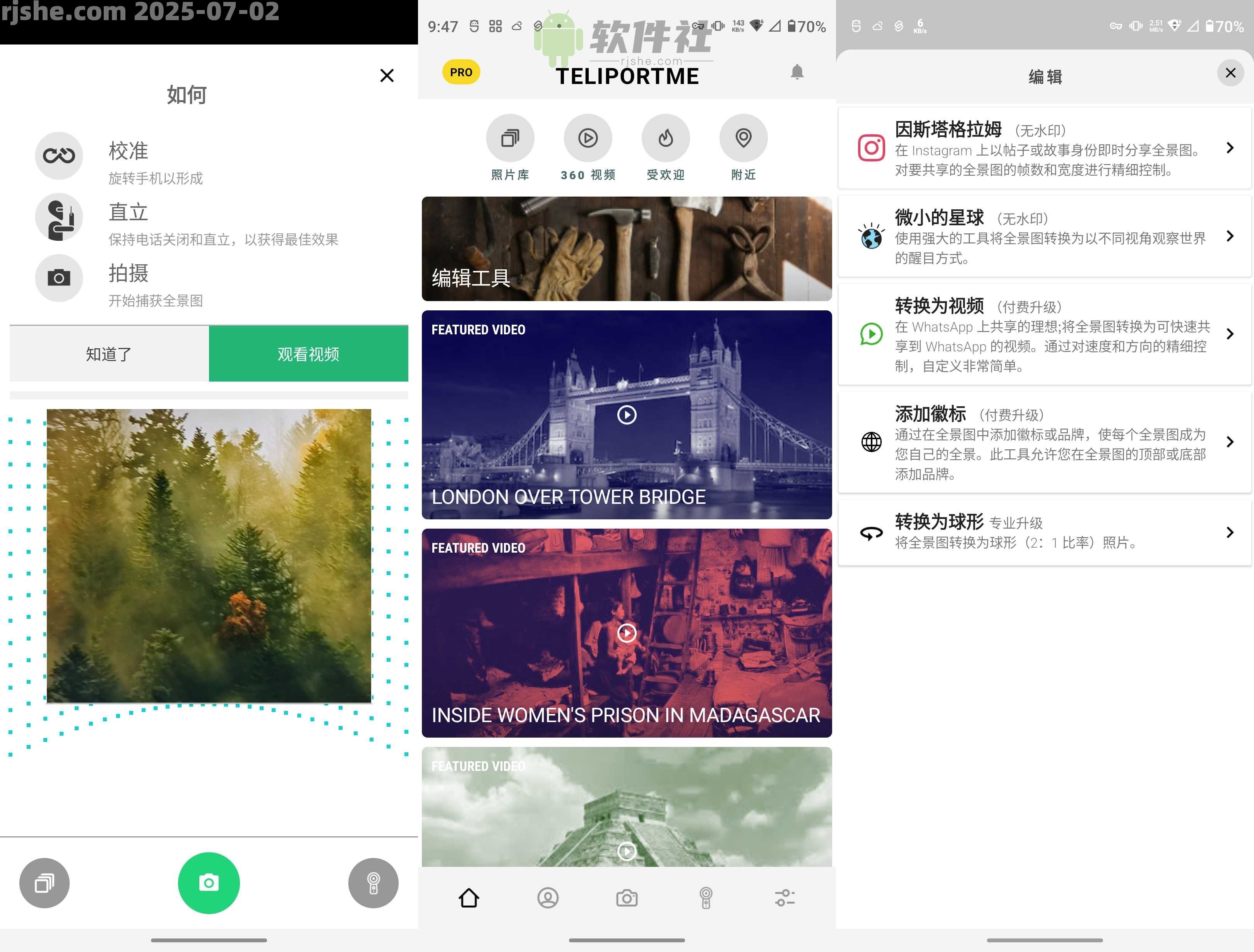 P360 v7.5.7 解锁Pro 