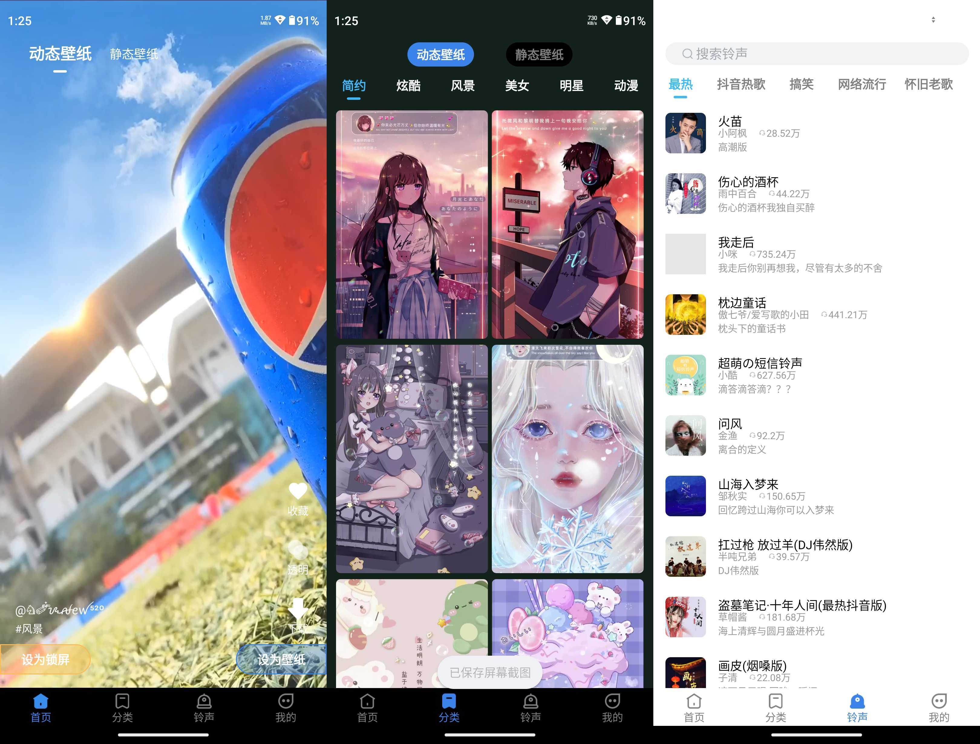 全民免费壁纸 v5.0.9 解锁会员