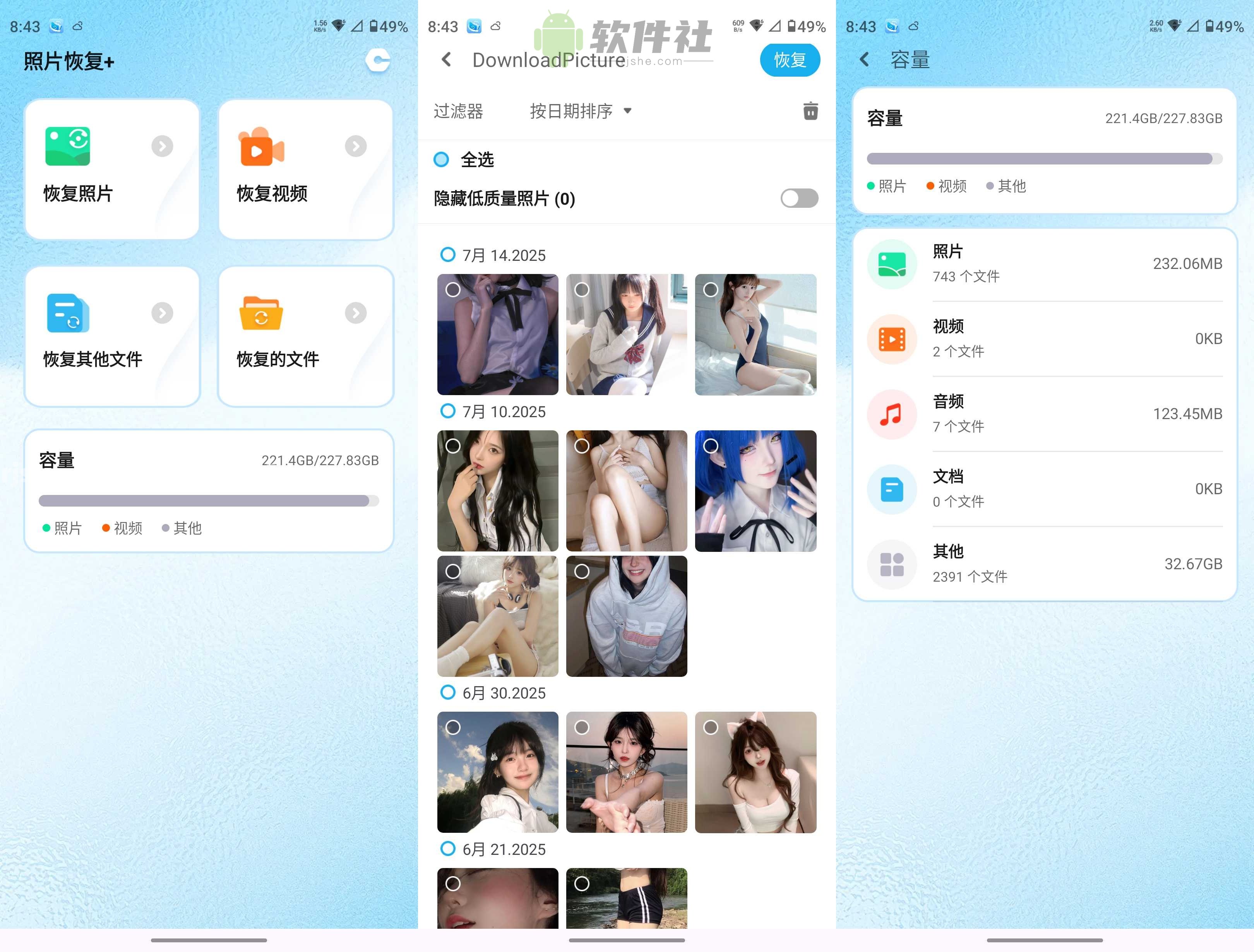 音频大师 v8.1.0611 登录解锁会员