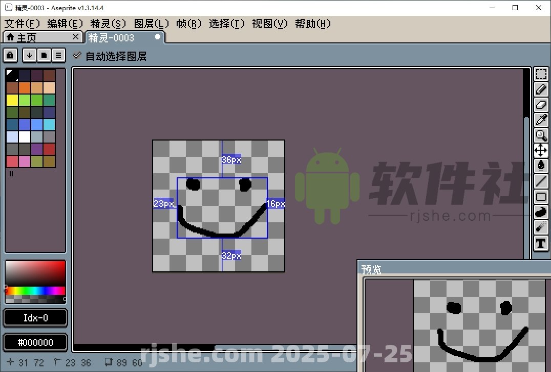 Aseprite(像素画绘制工具) v1.3.14.4 中文版