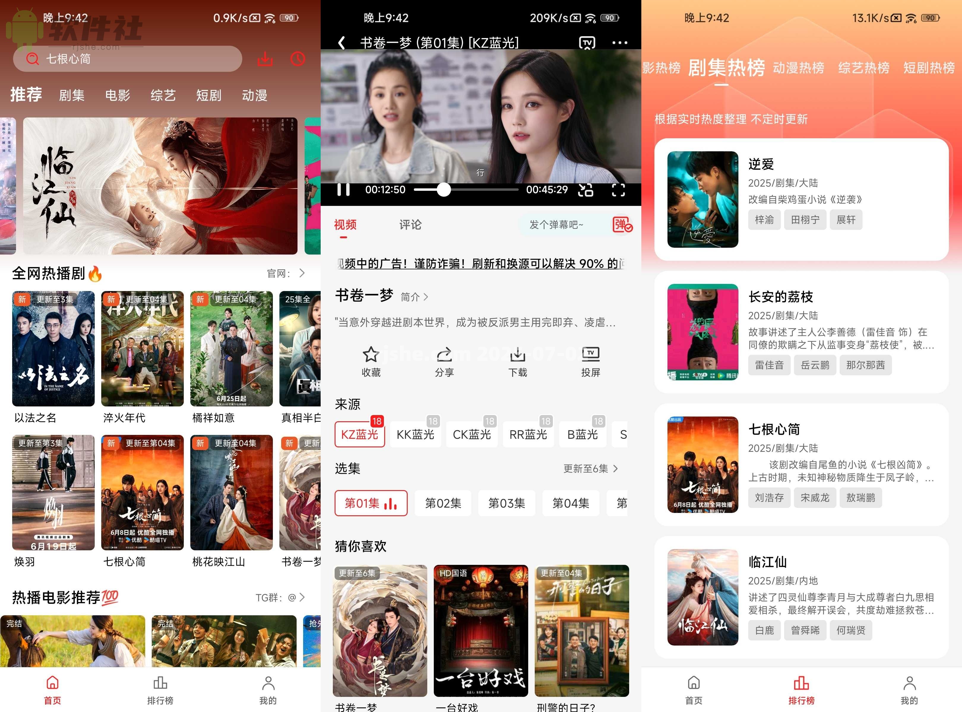 电影天堂 v3.0.0.2 去广告