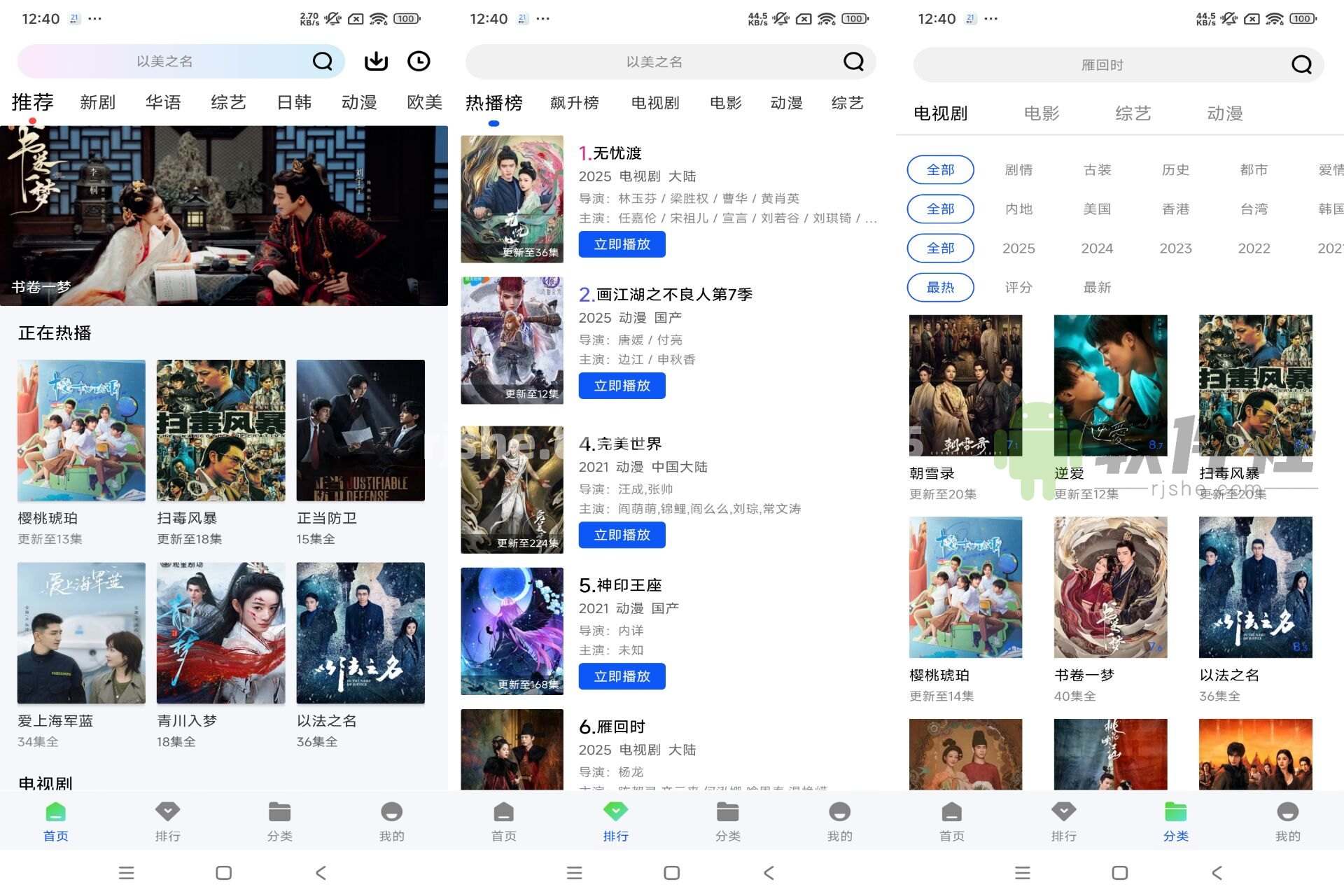 惊鸿视频 v1.0.0 解锁去广告