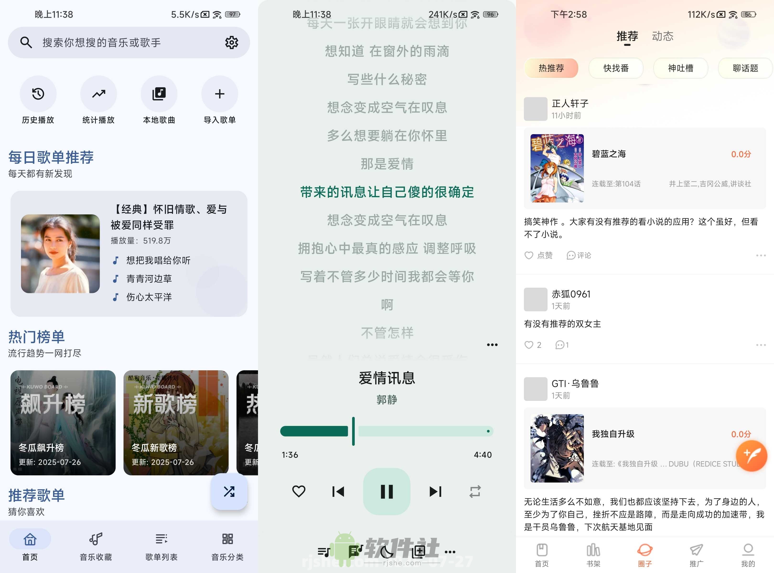 冬瓜音乐 v1.0.2 官方版