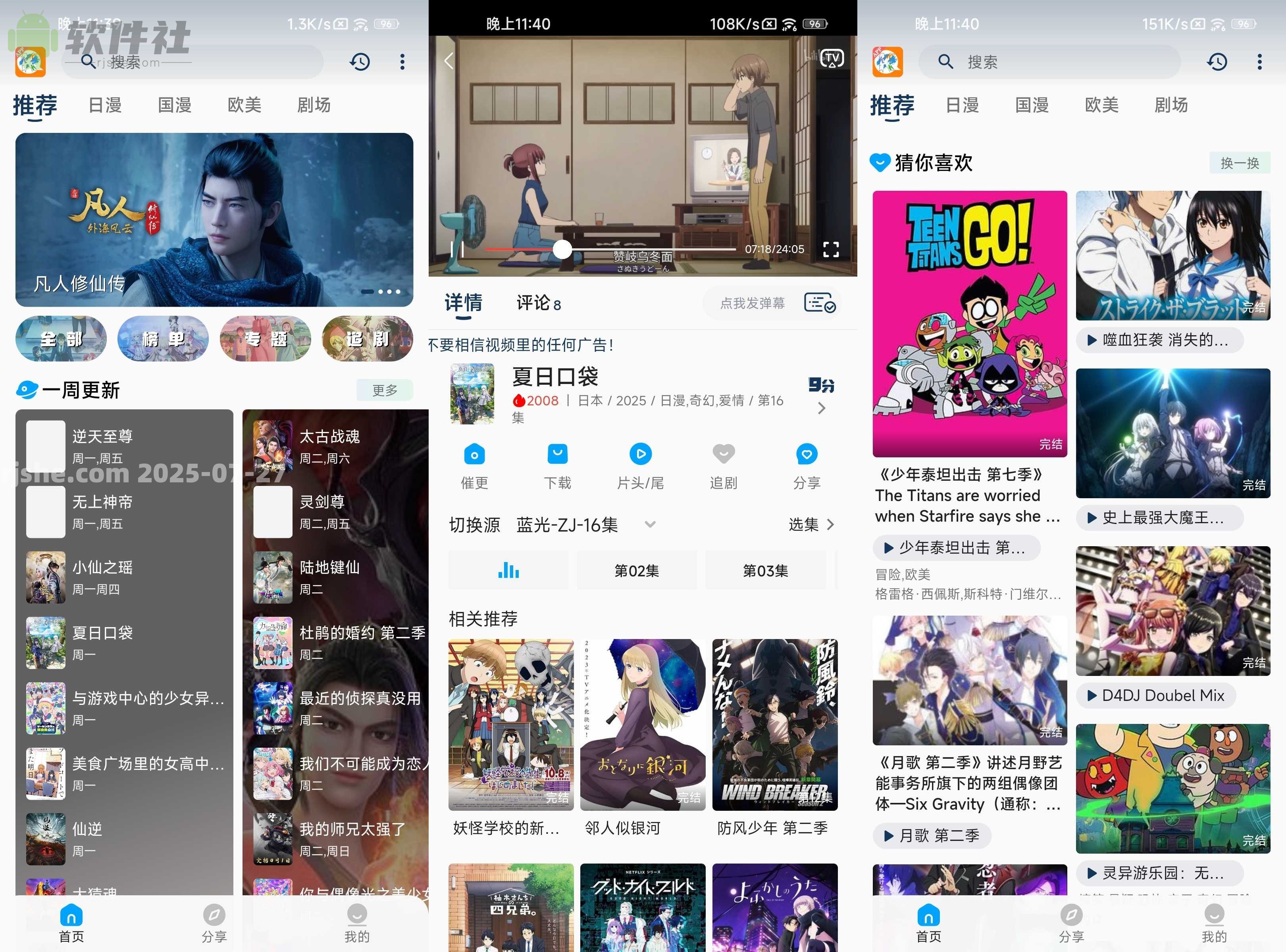 2k动漫 v3.2 去广告