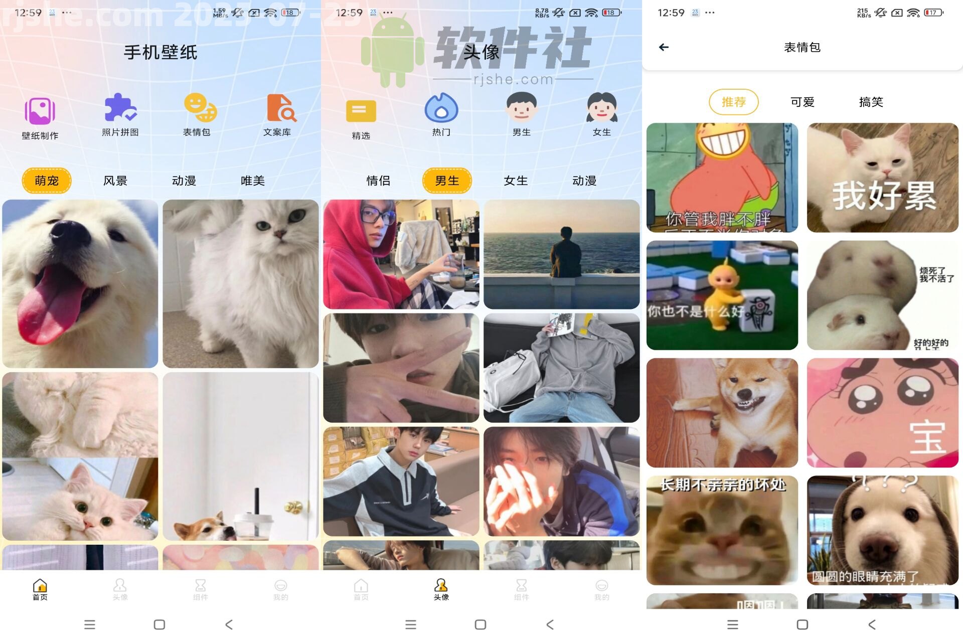 趣美壁纸大全 v1.1 解锁去广告