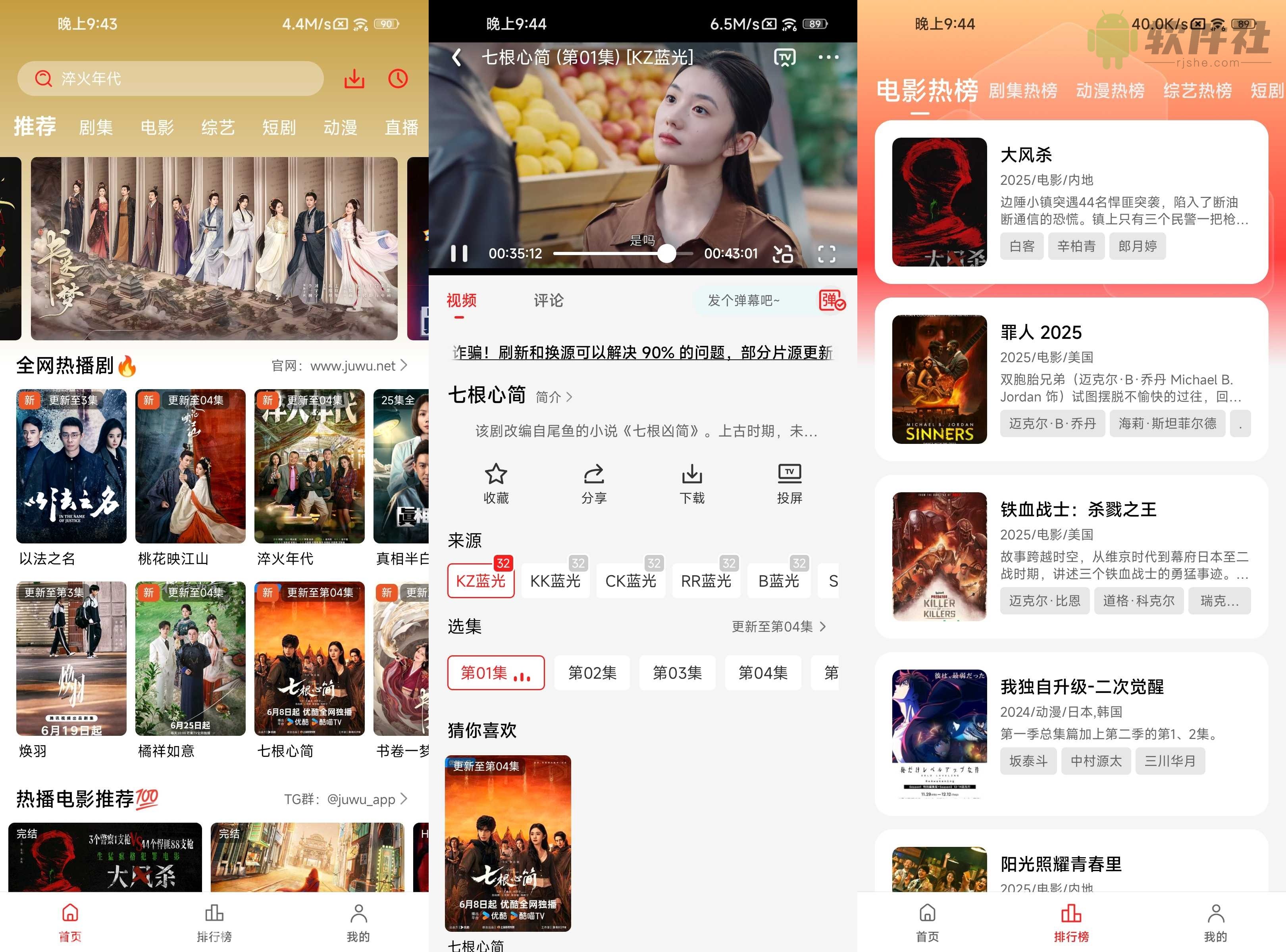 剧集屋 v3.0.0.2 去广告