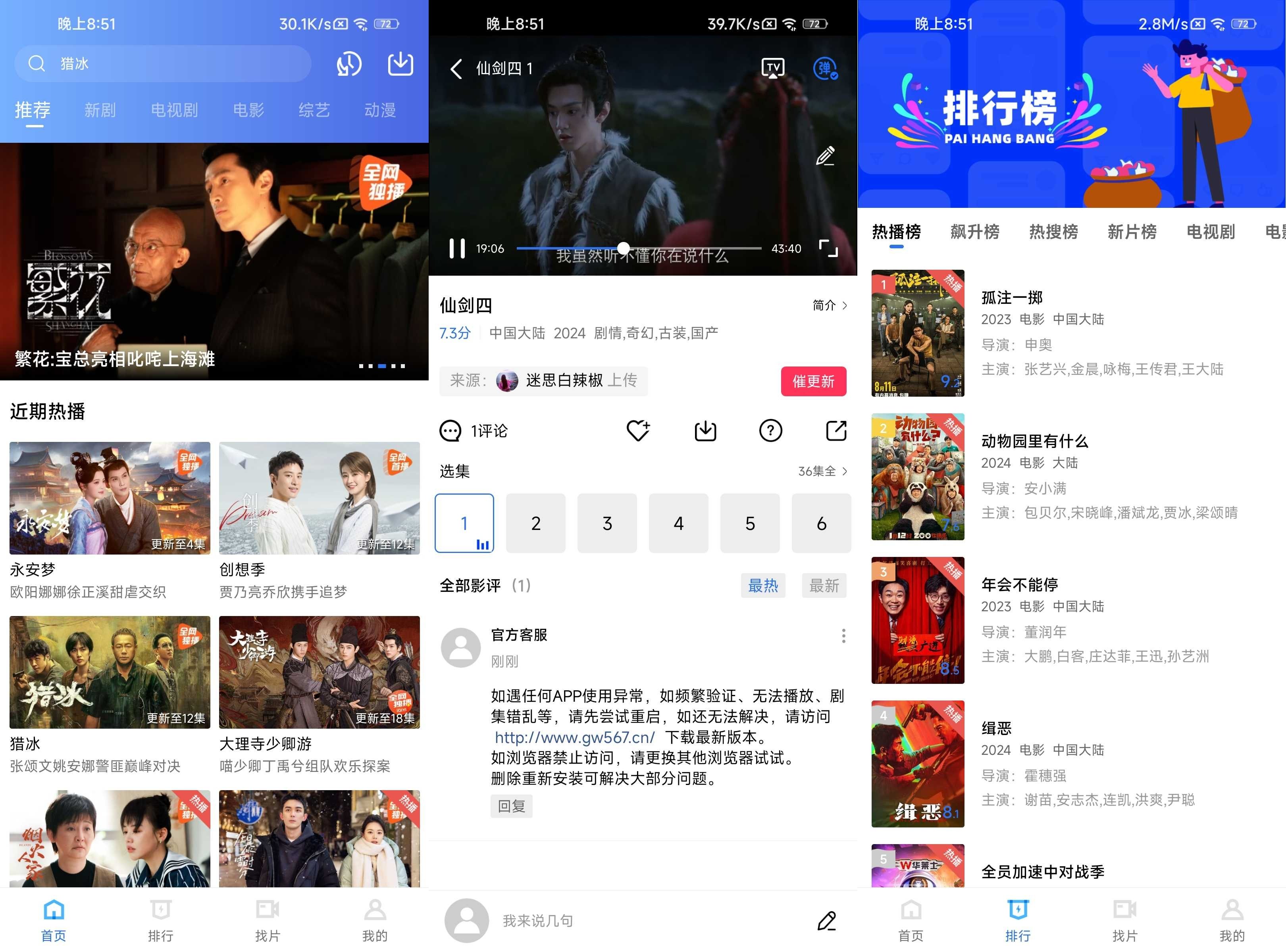 天空视频 V4.0.5 去广告
