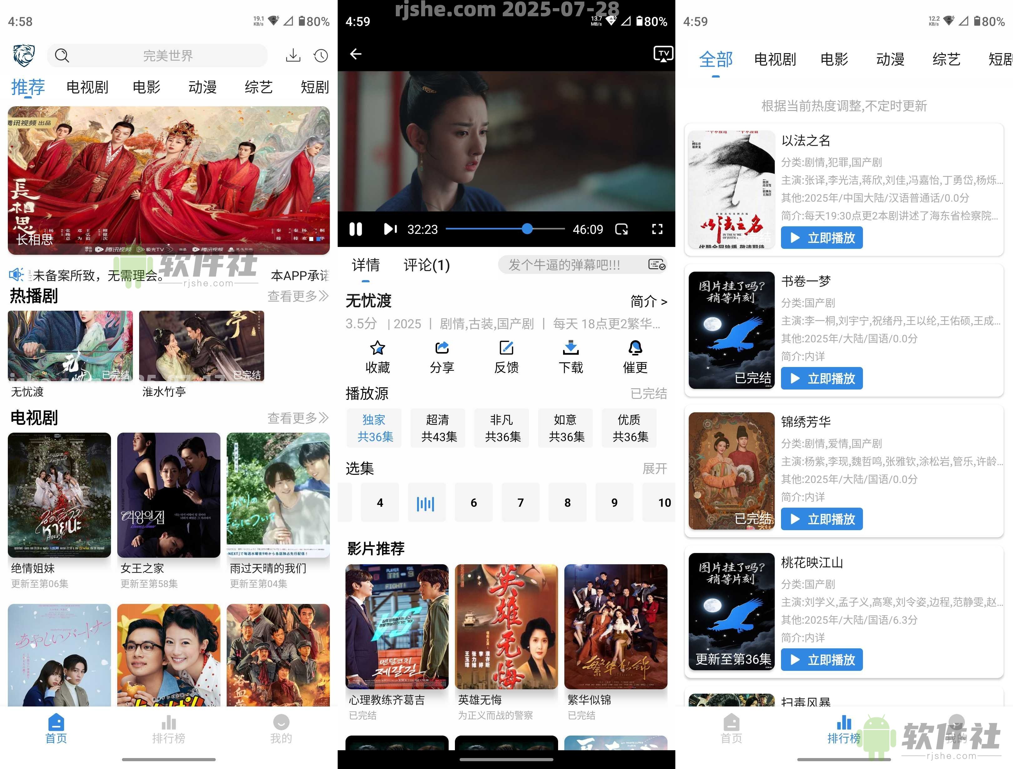 蓝鹰 v3.0.1 去广告