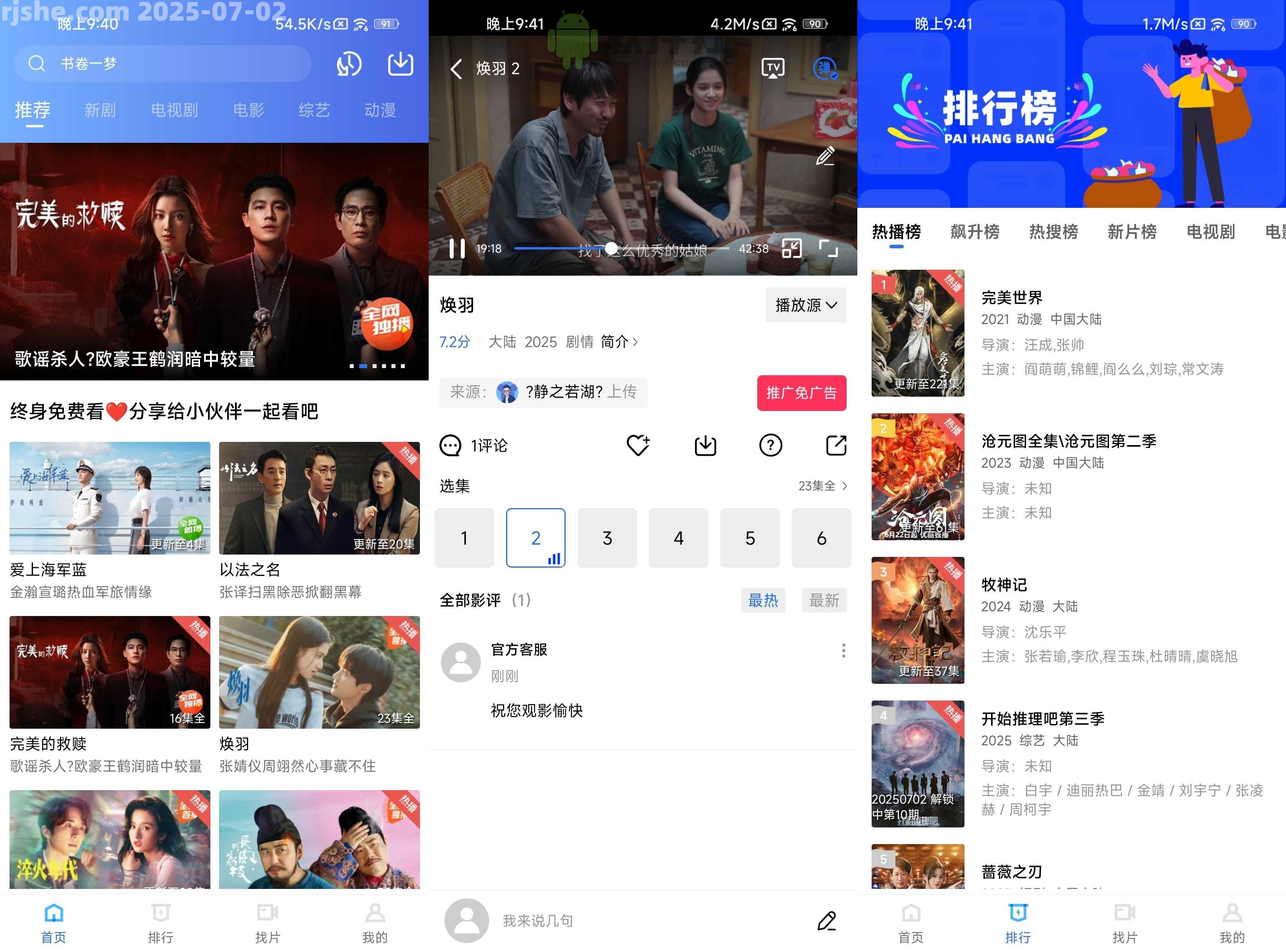 丑鱼视频 v4.0.0 去广告