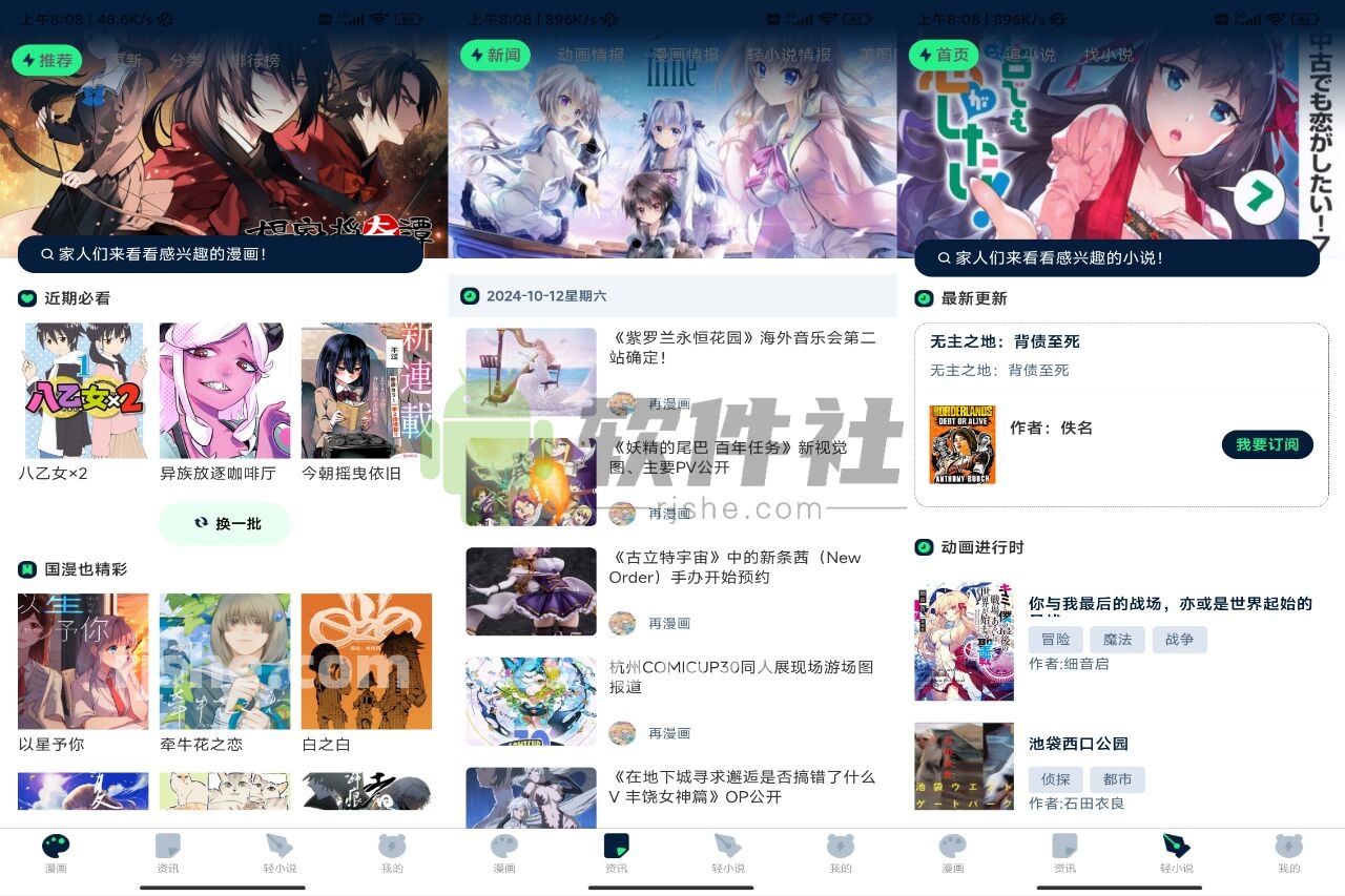 再漫画 v1.6.15 去广告