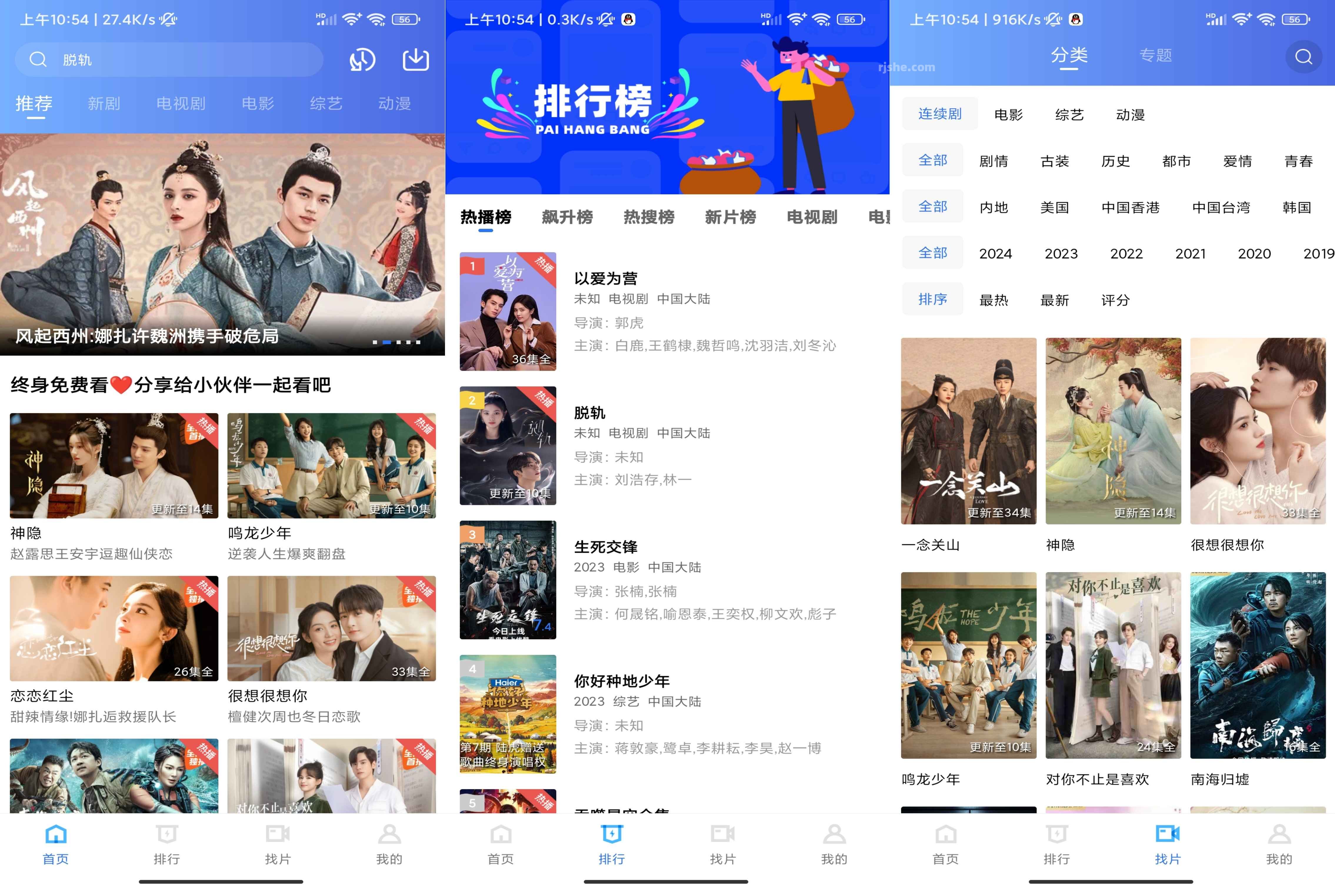乐播视频 v4.0.0 去广告