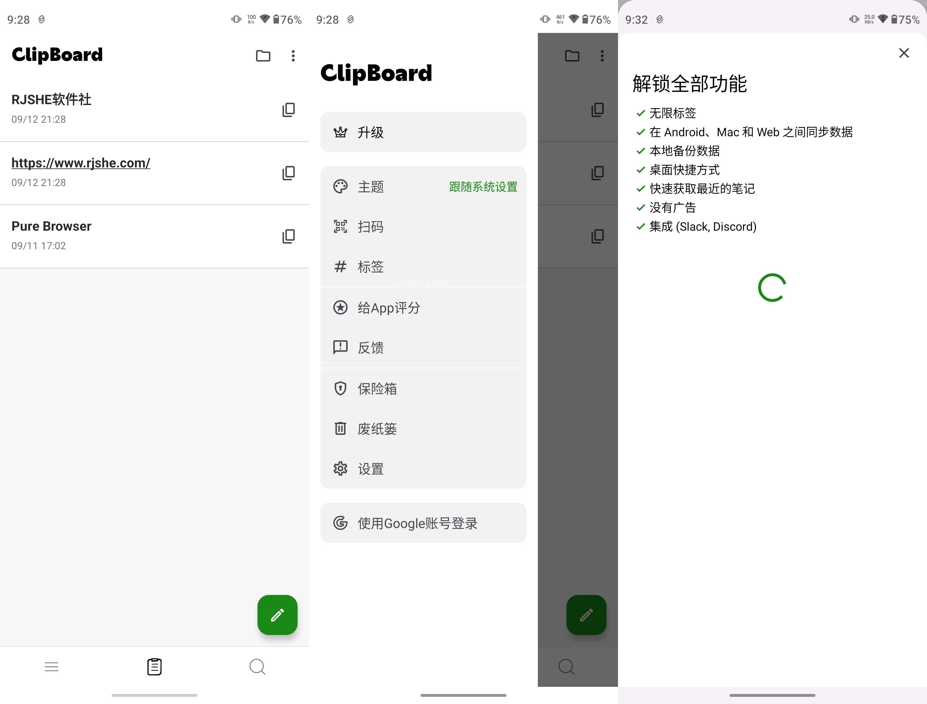 Clipboard(剪切板) v7.0.0 高级版