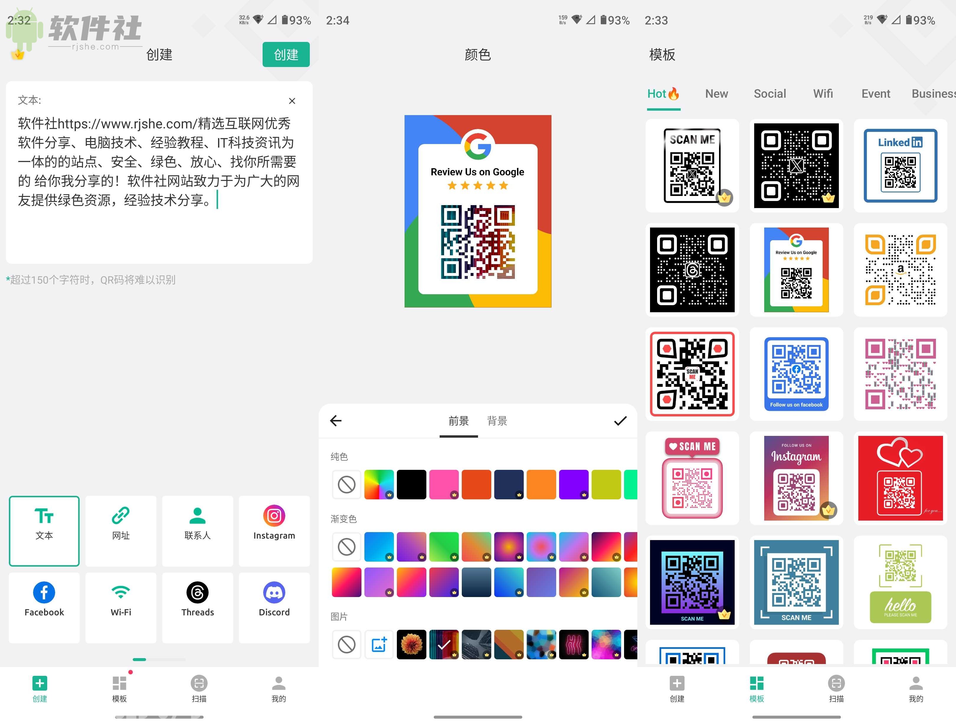 二维码生成器 v1.02.55.0612 解锁会员