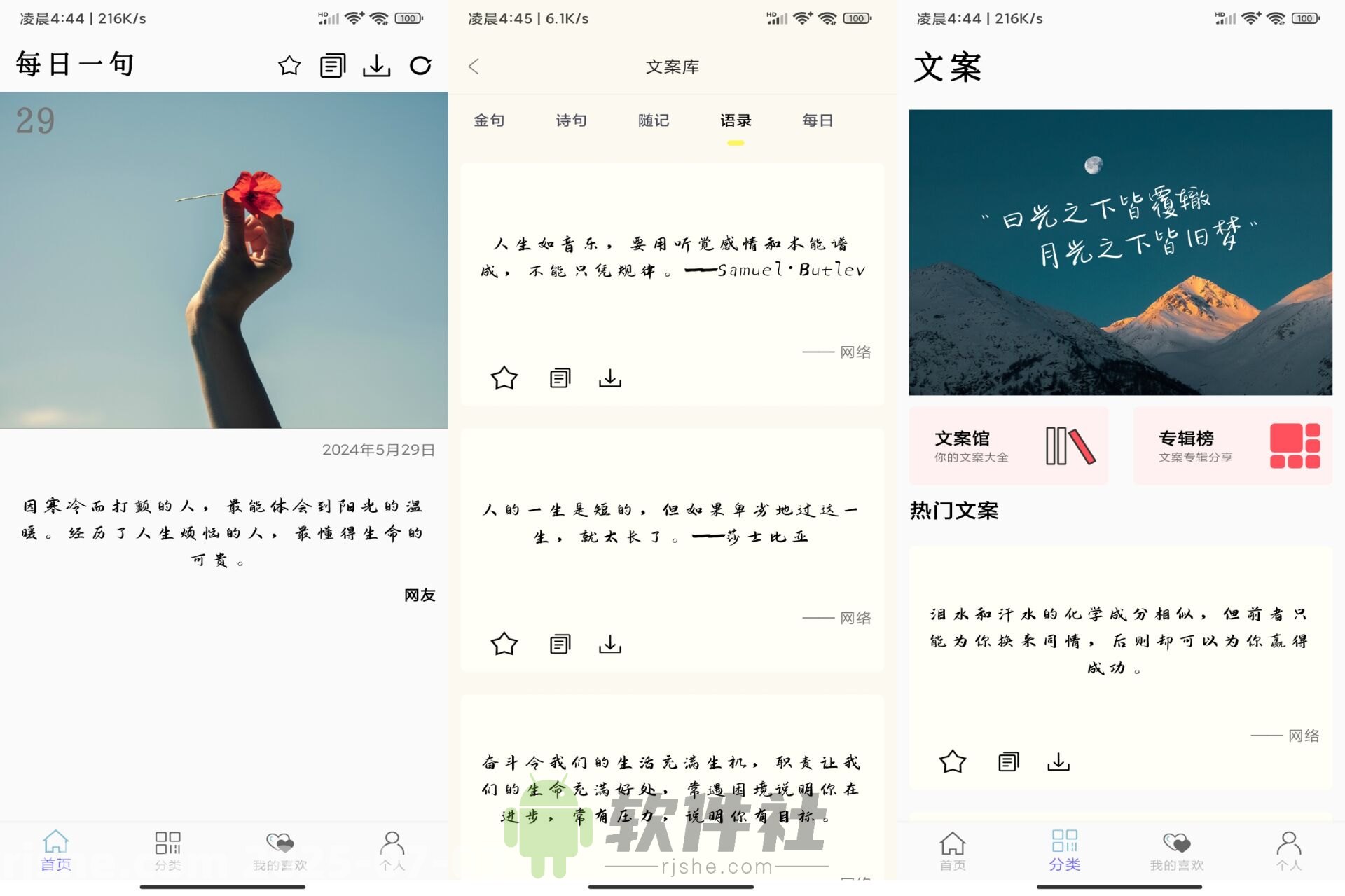 文案大师 v1.0 解锁去广告