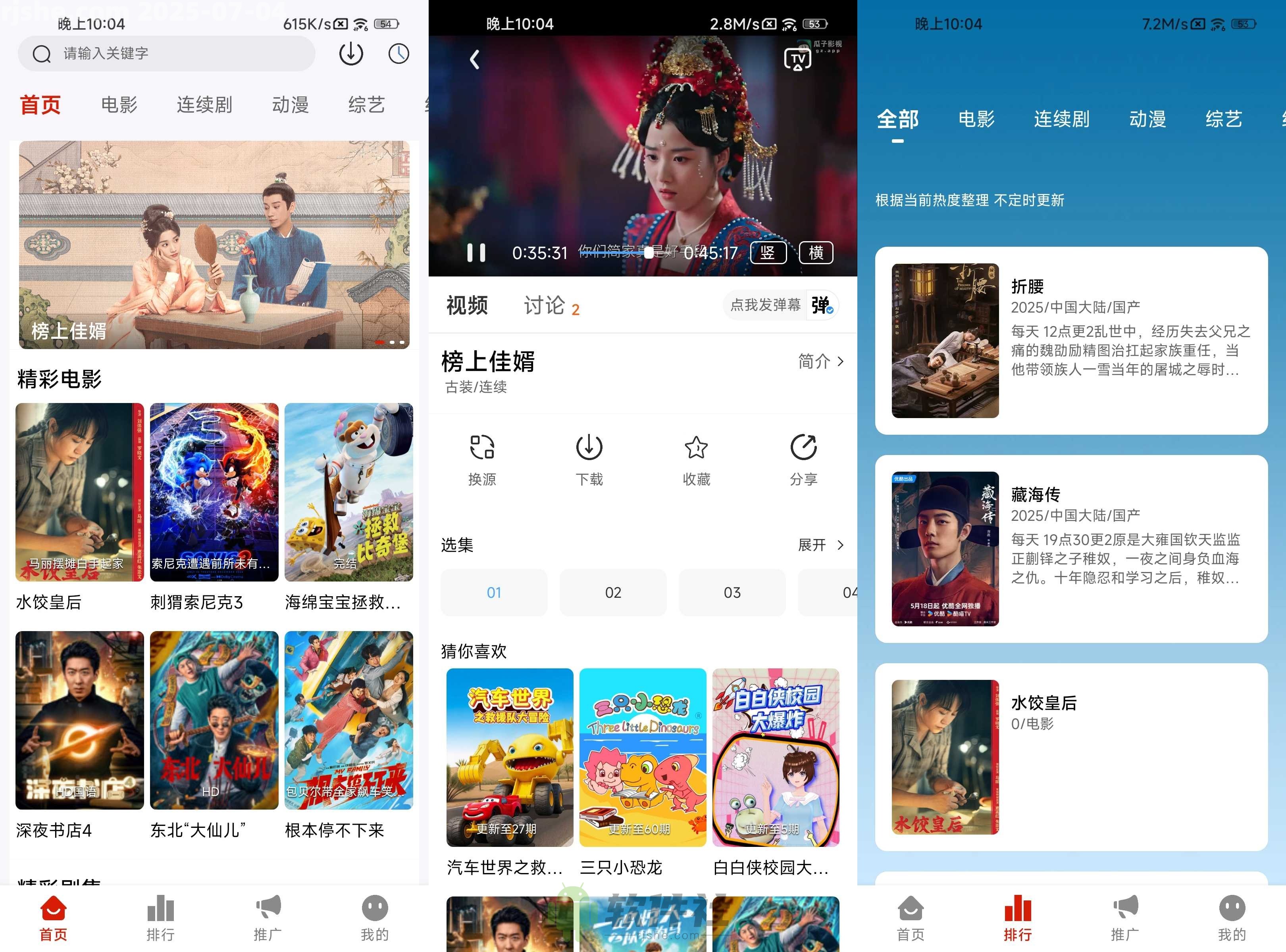 剧好看 v1.0.1 去广告