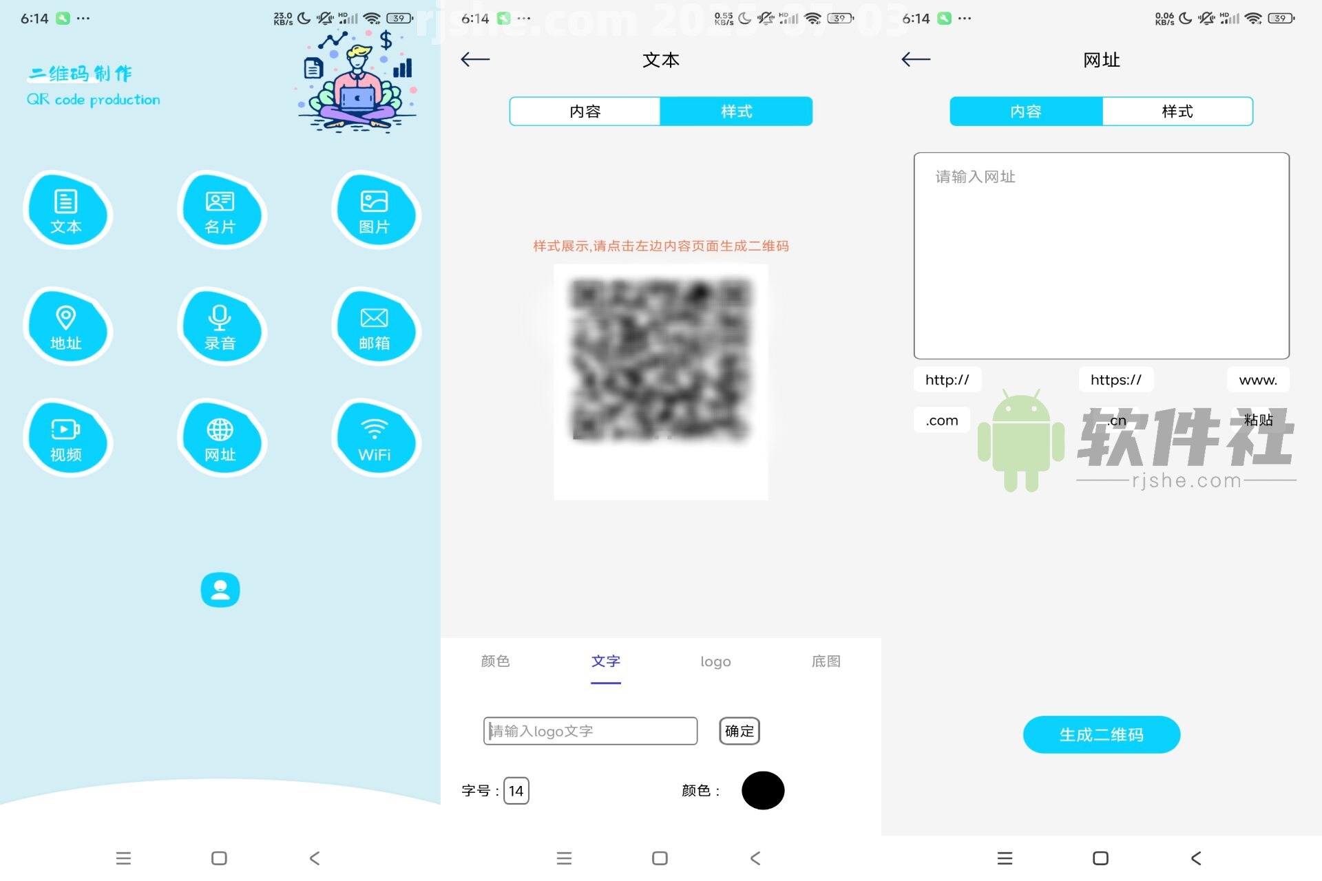 二维码制作生成 v1.2 解锁会员