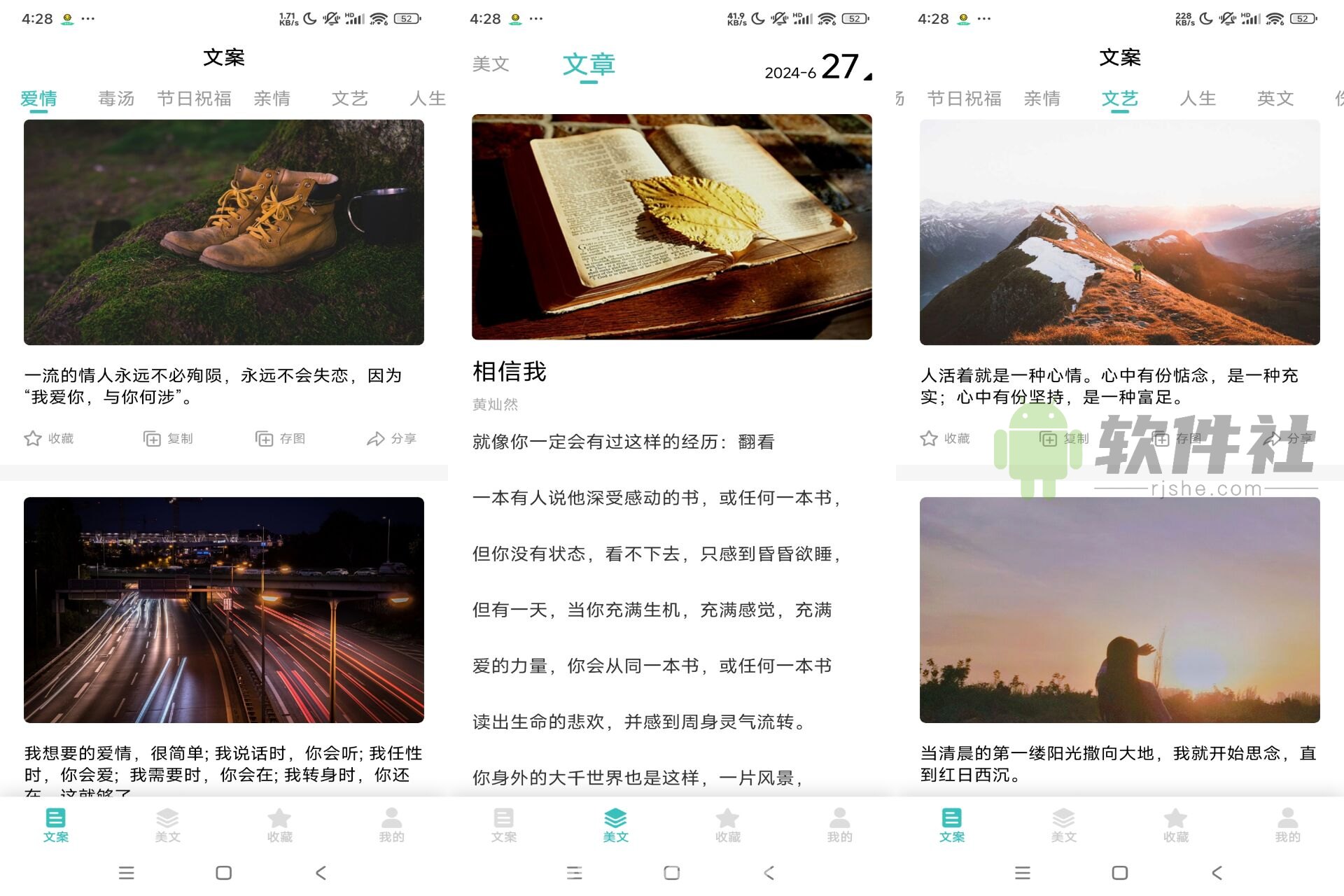 文案素材 v24.6.26 解锁会员