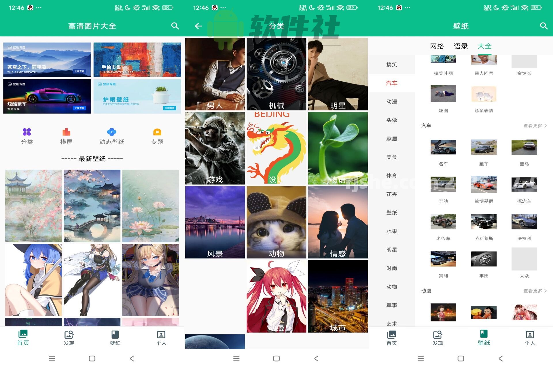 图片大全 v2.9.7 解锁去广告