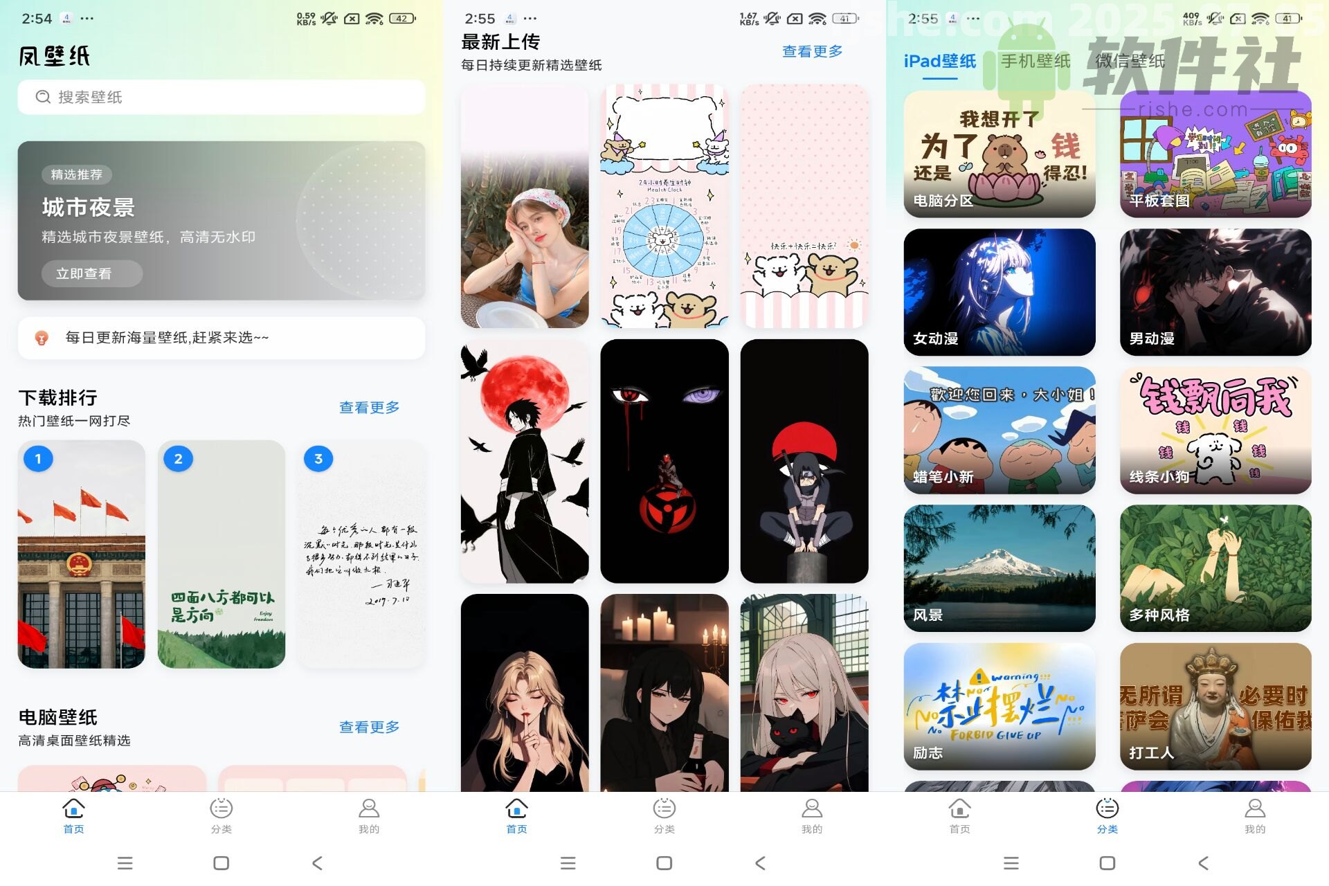 凤壁纸 v1.0.0 解锁去广告