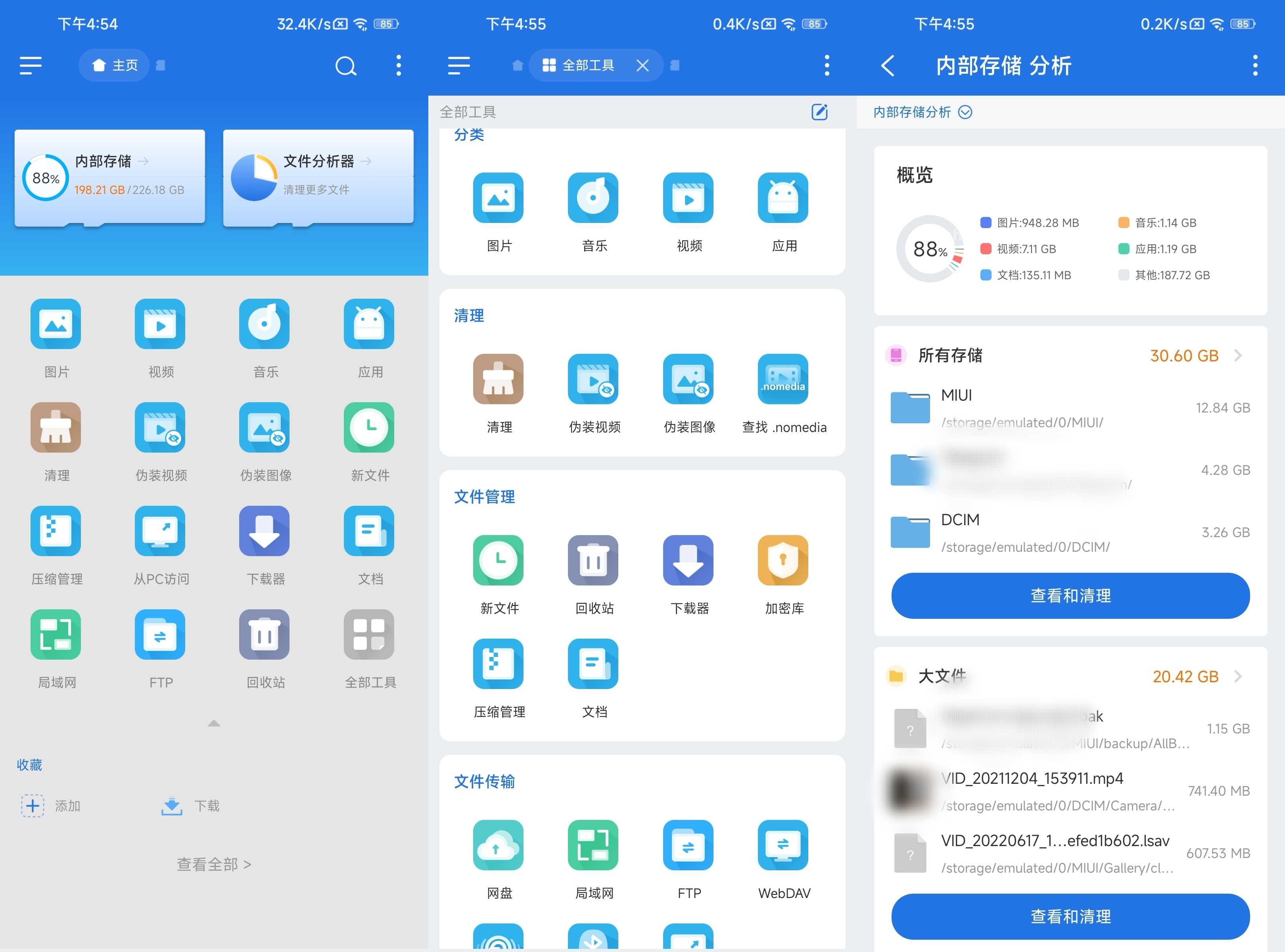 EX文件浏览器 v1.5.3 高级版