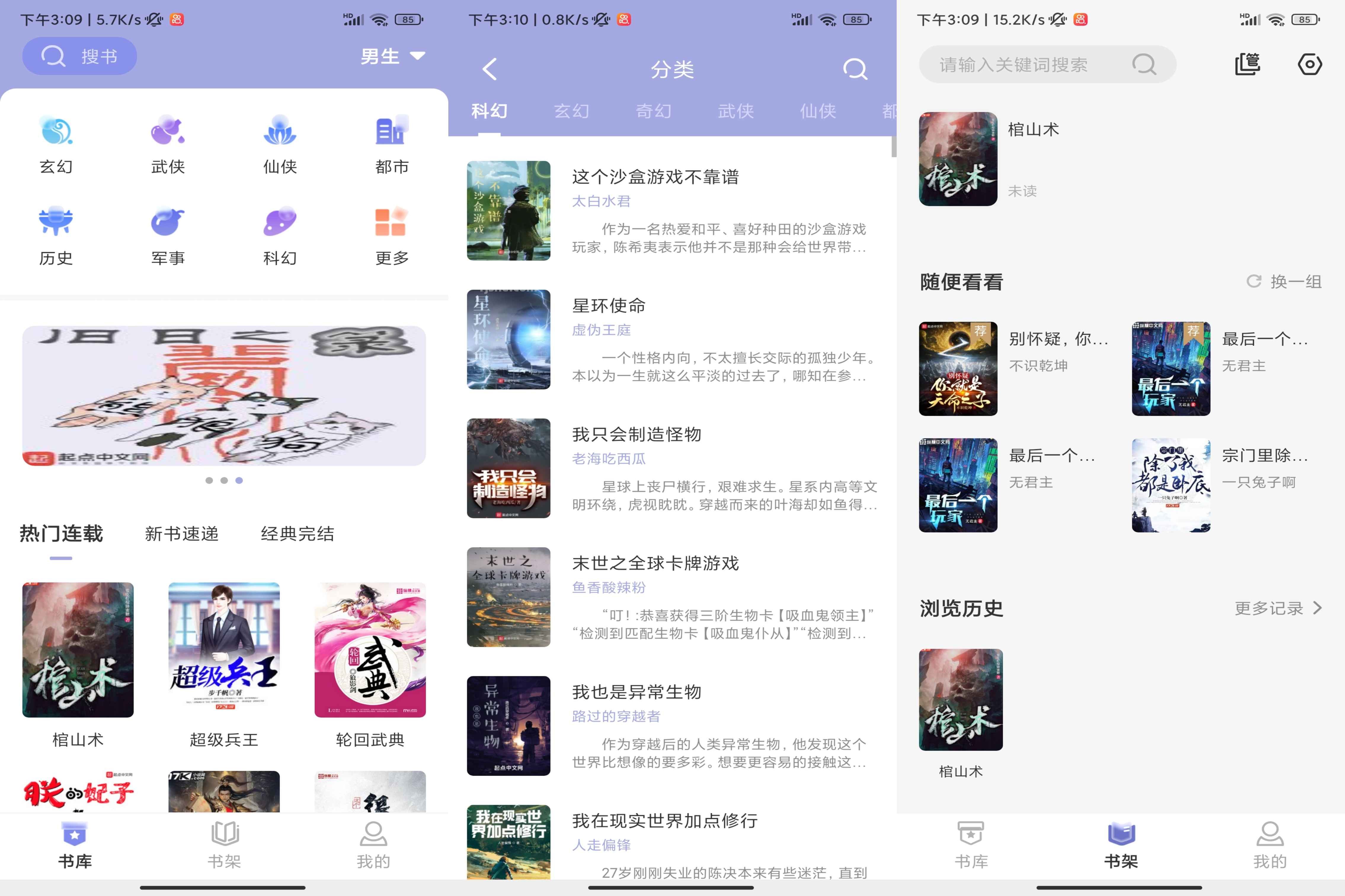 野牛阅读 v9.9.9 去广告