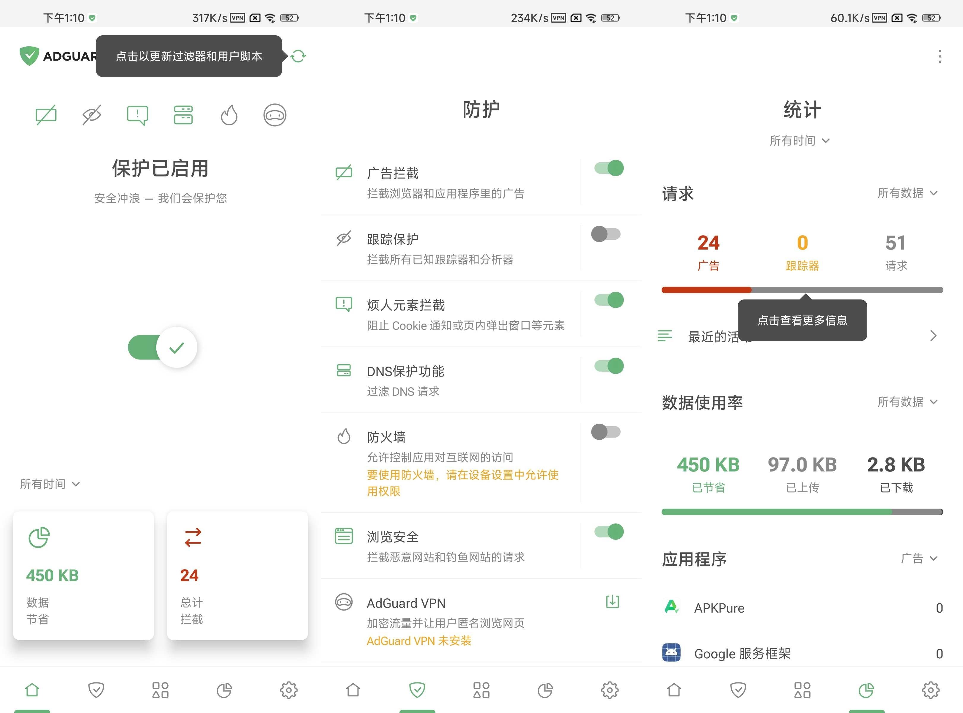 AdGuard(广告拦截) v4.11.27 高级版