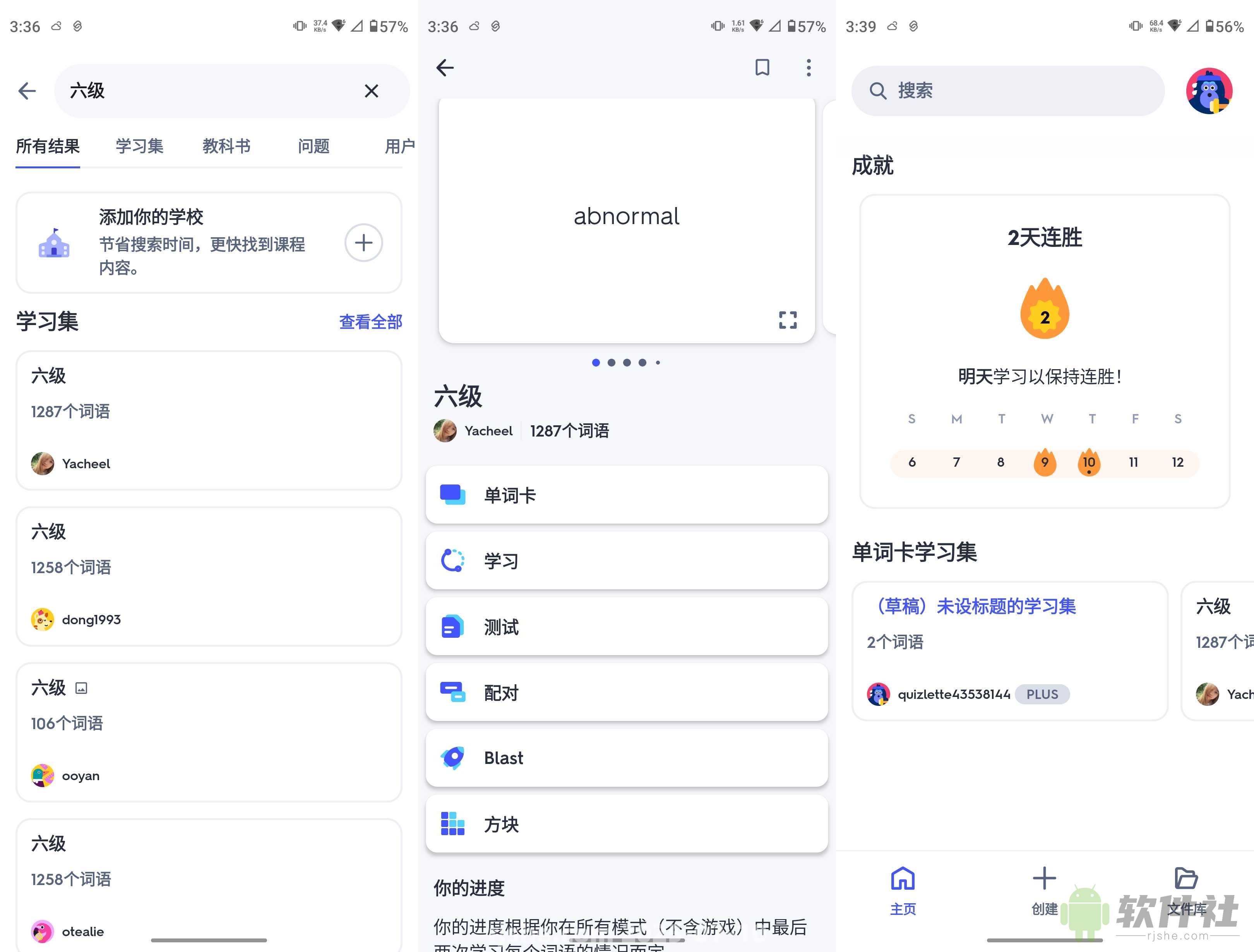 Quizlet(单词学习) v9.38 解锁高级版