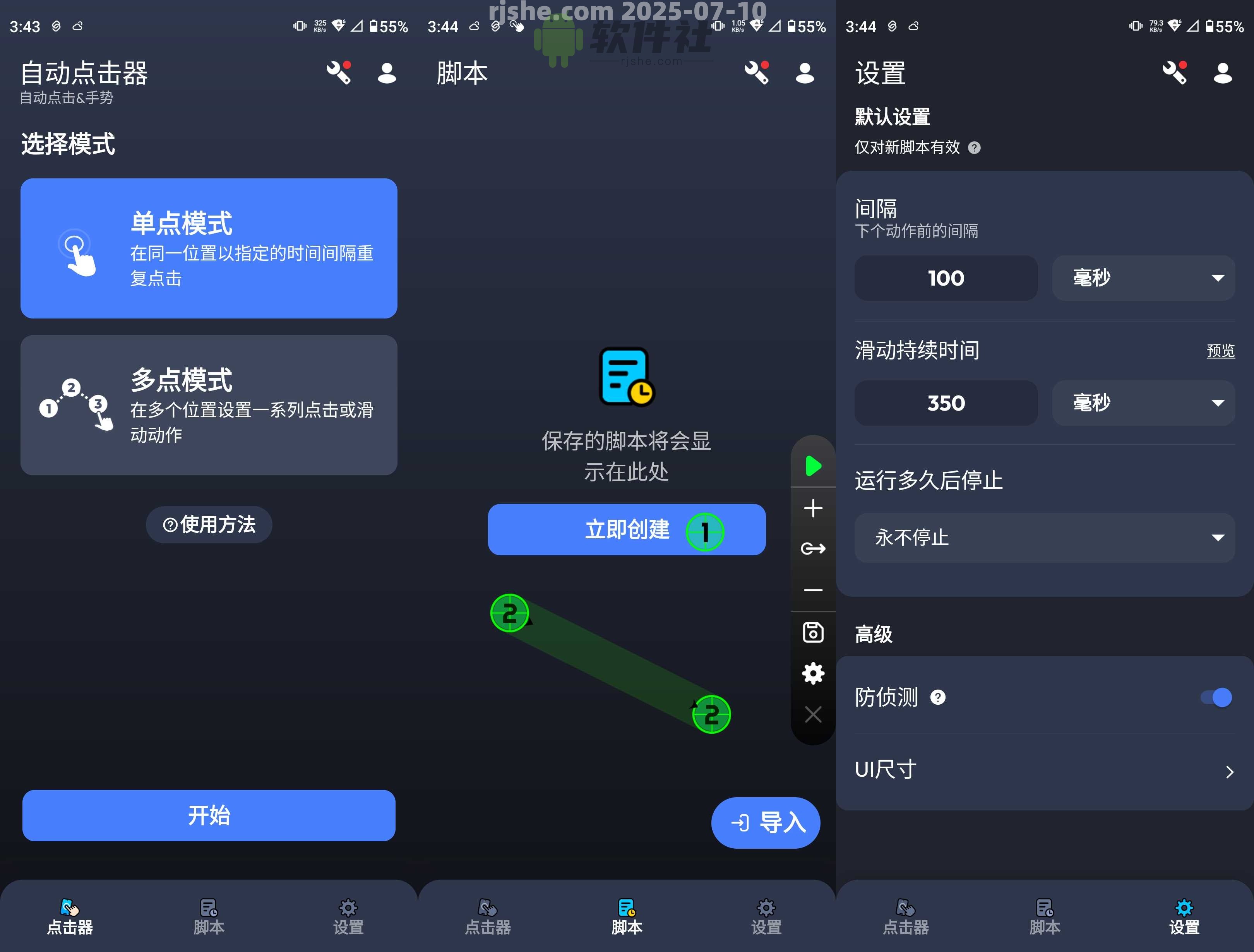 自动点击器 - Auto Clicker Pro v1.3.1 解锁高级版