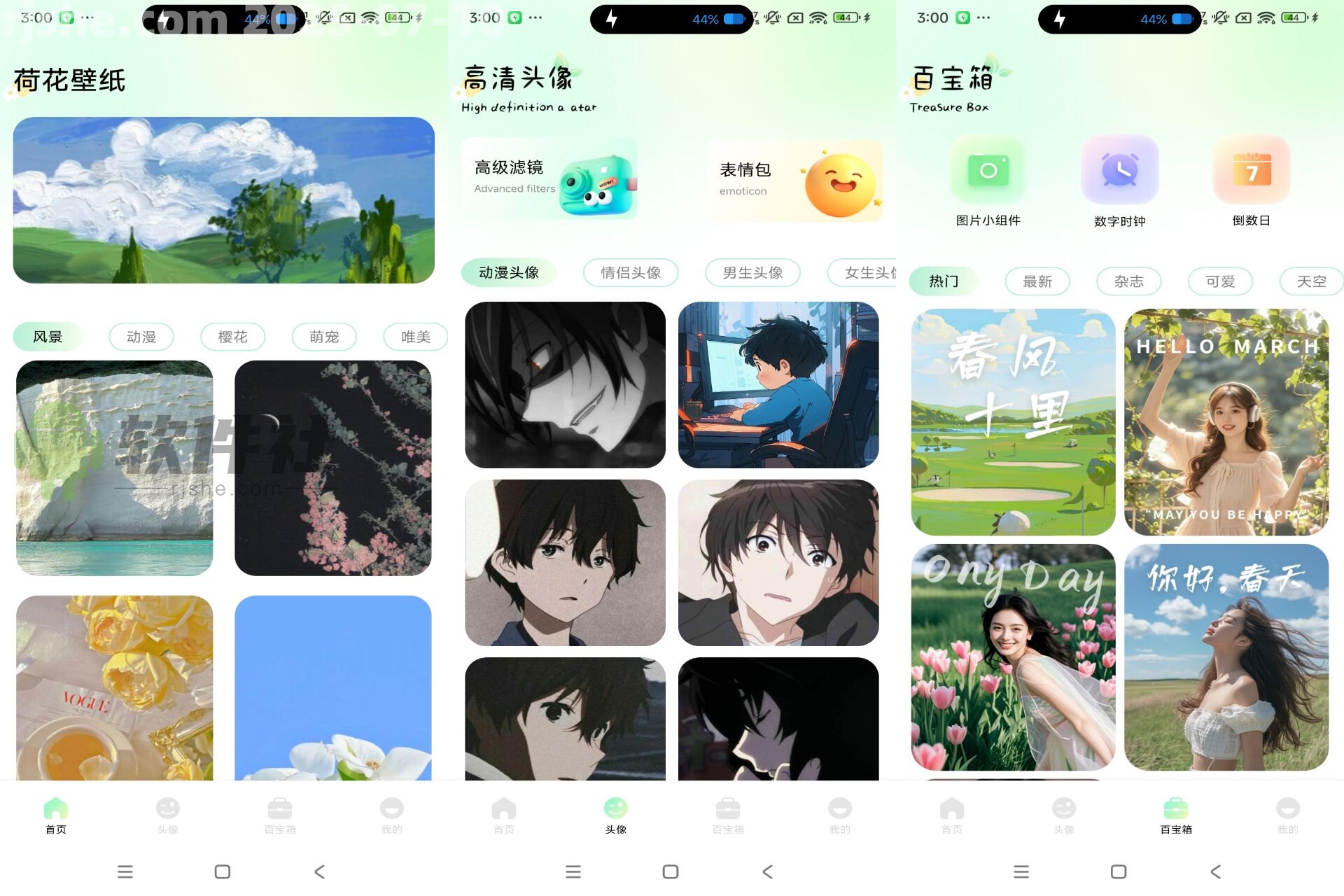 荷花壁纸 v1.1 去广告