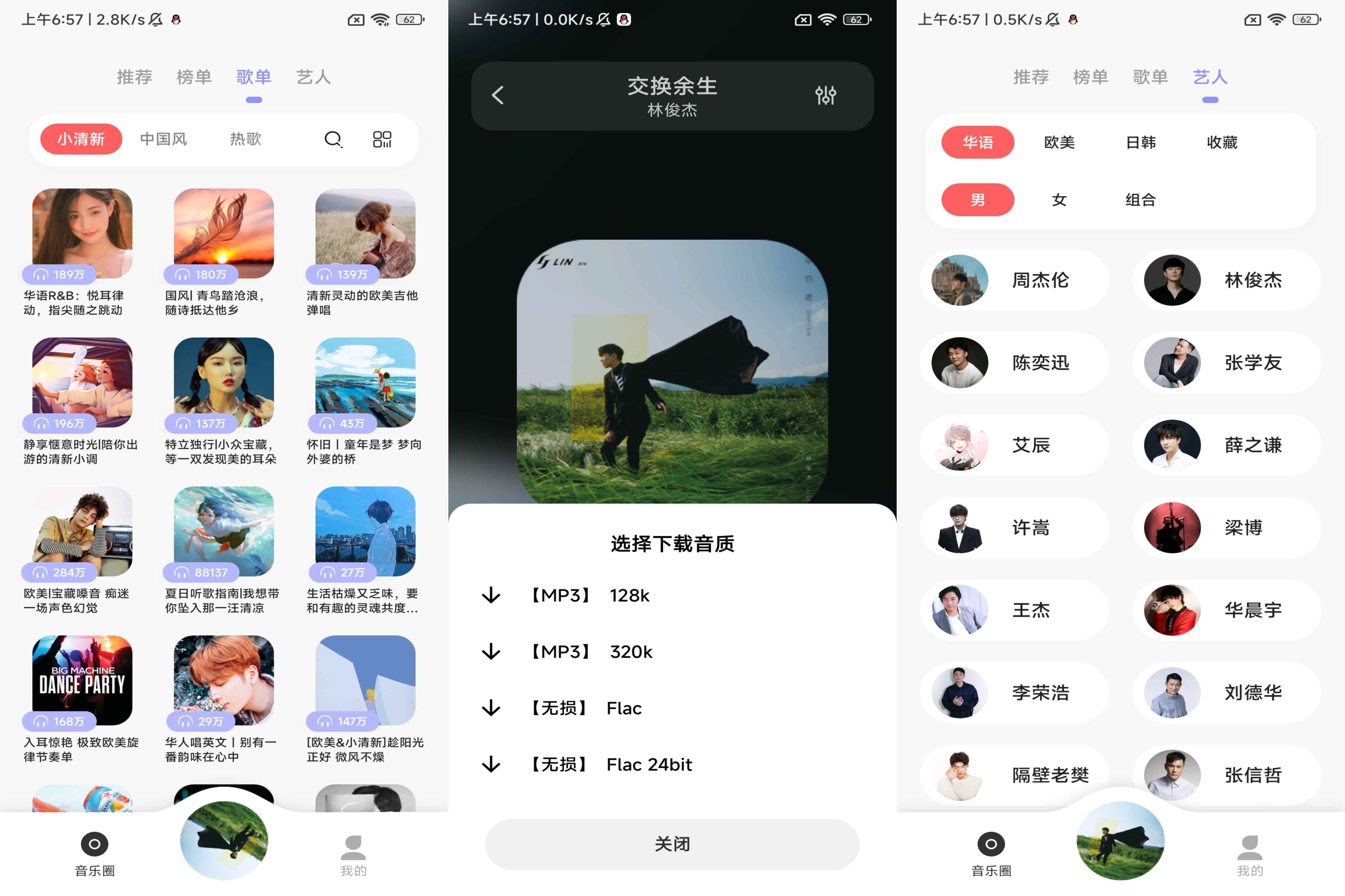 魔音MORIN v9.9.9 去广告