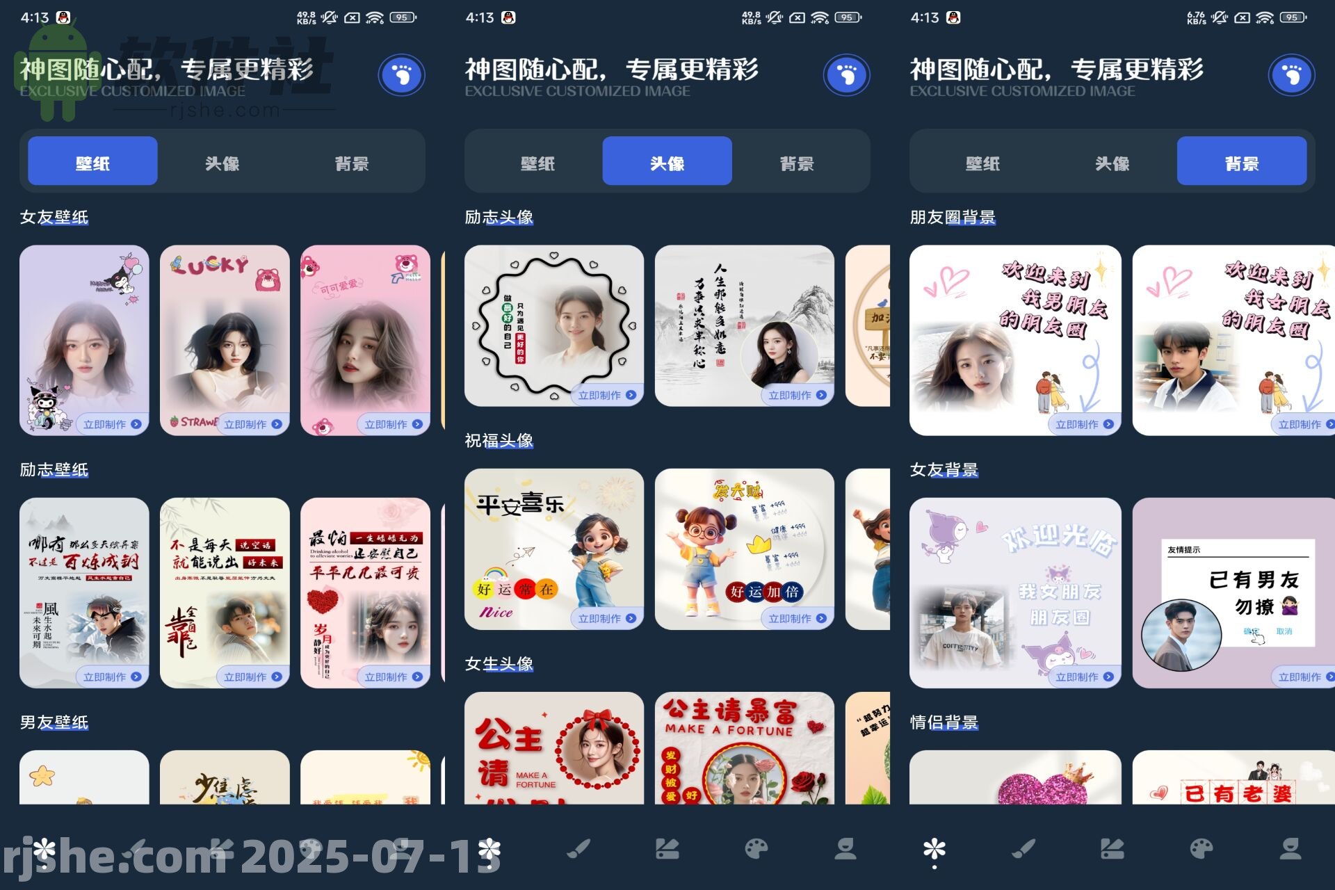 朋友圈DIY背景图 v1.1 登录解锁会员