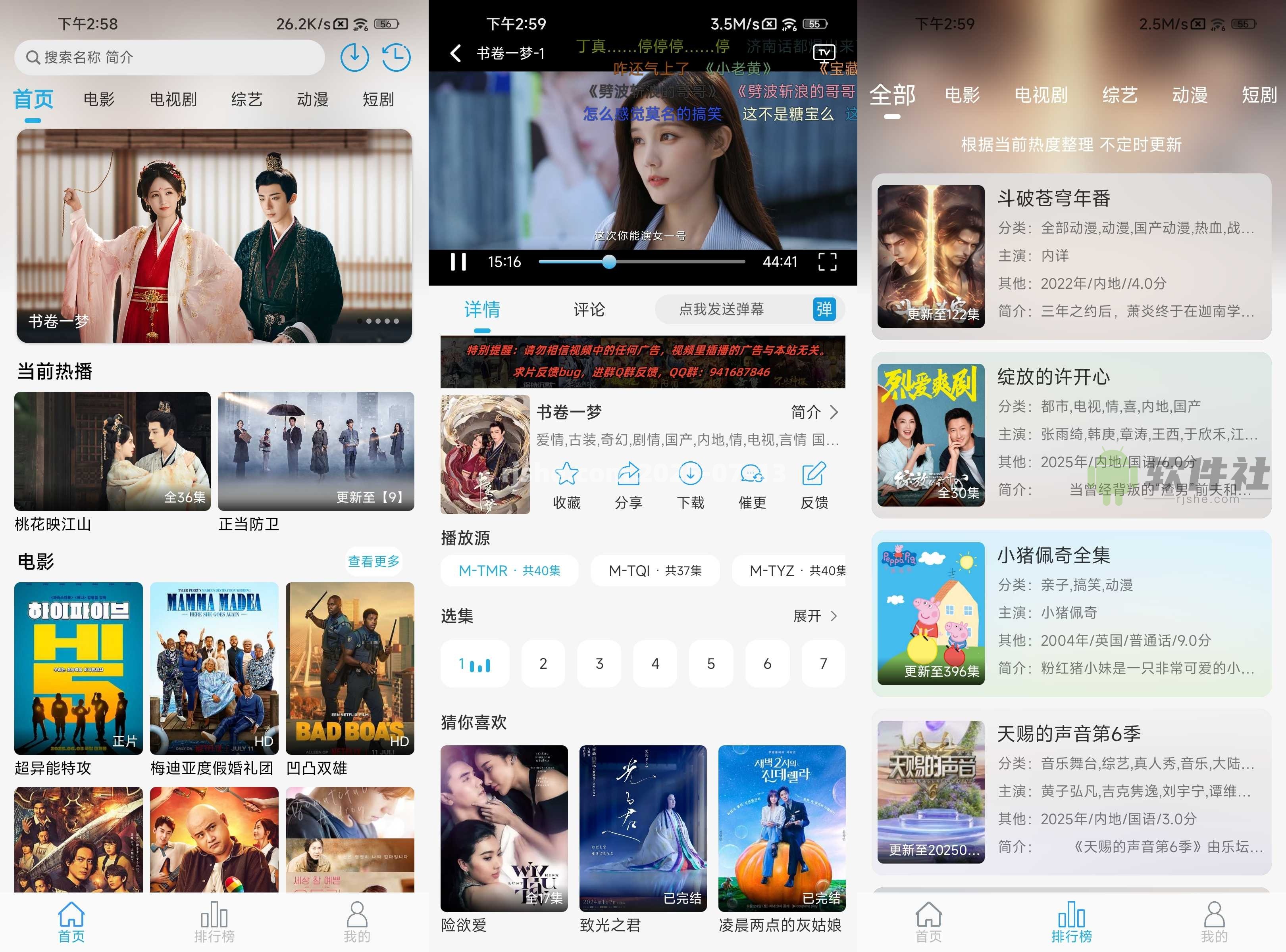 米兔影视 v4.6.3 去广告
