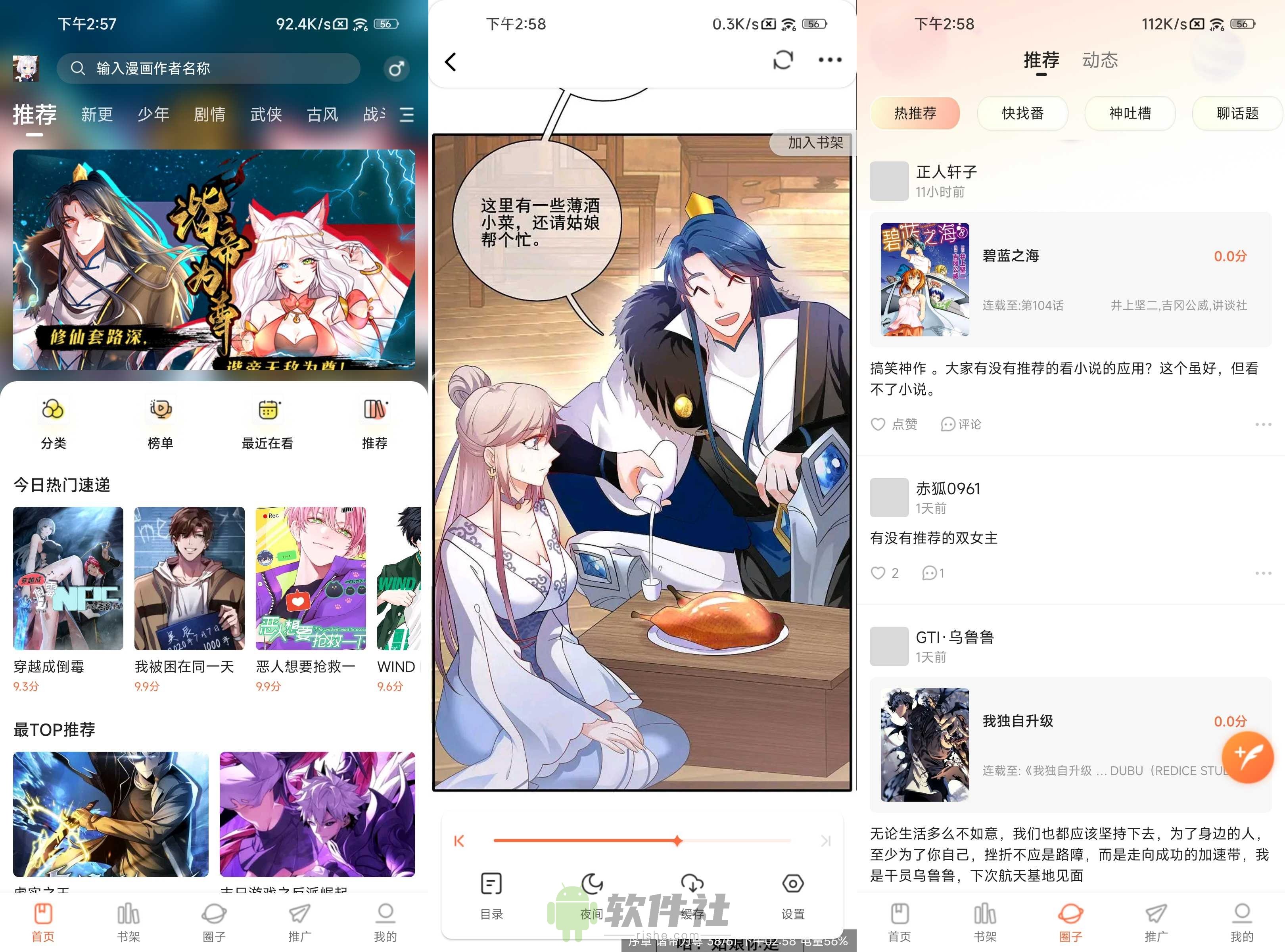 漫世界 v1.0.0 去广告