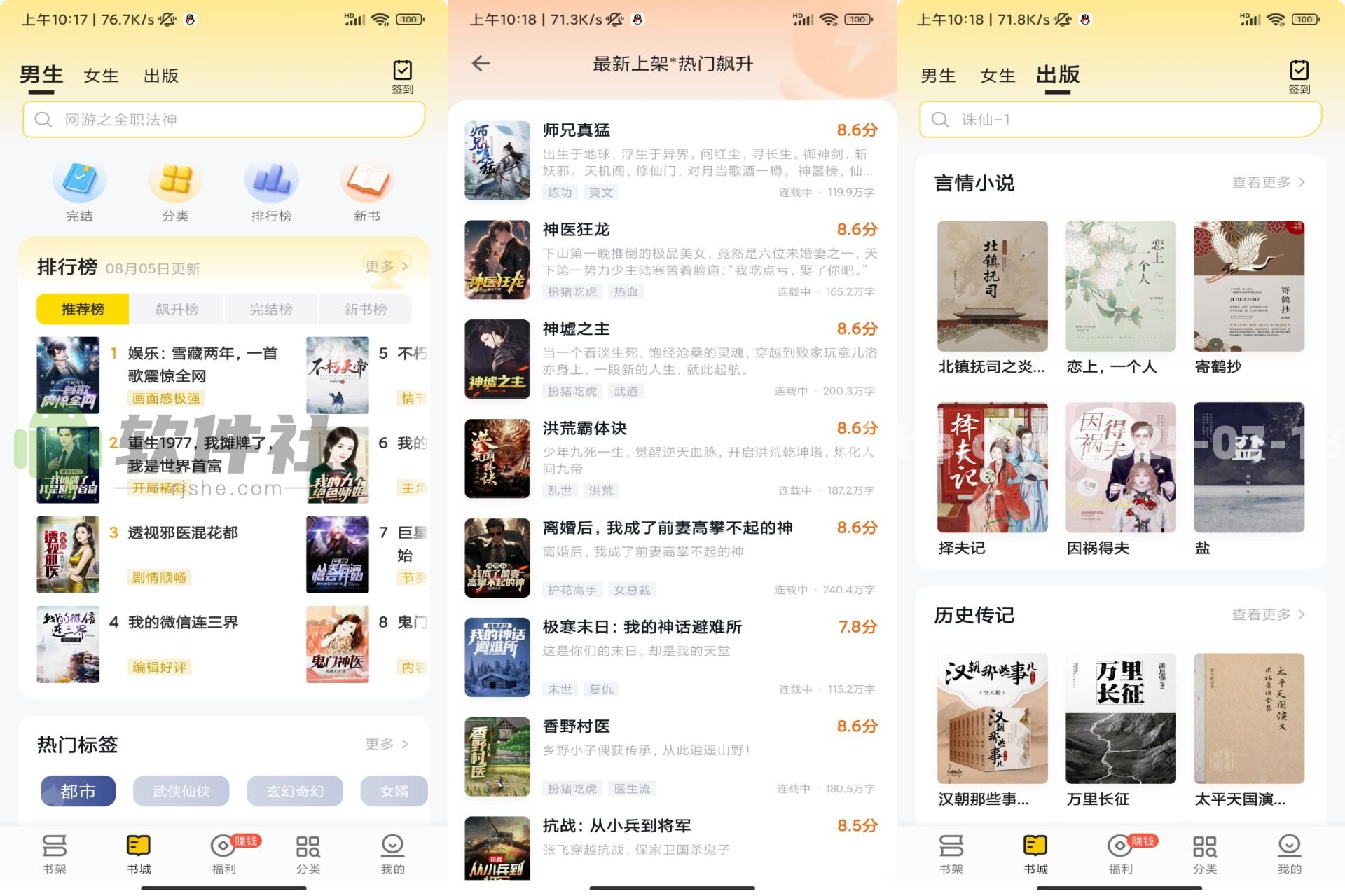 追读小说 v1.6.2 解锁去广告