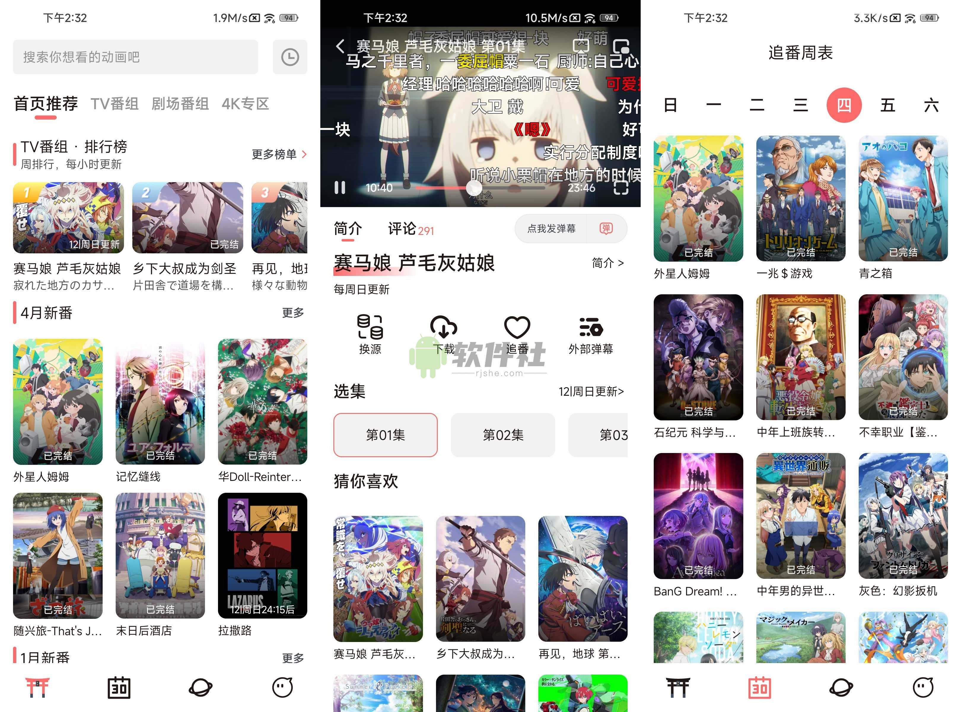 次元城动画 v4.2.7-g617bde3 去广告