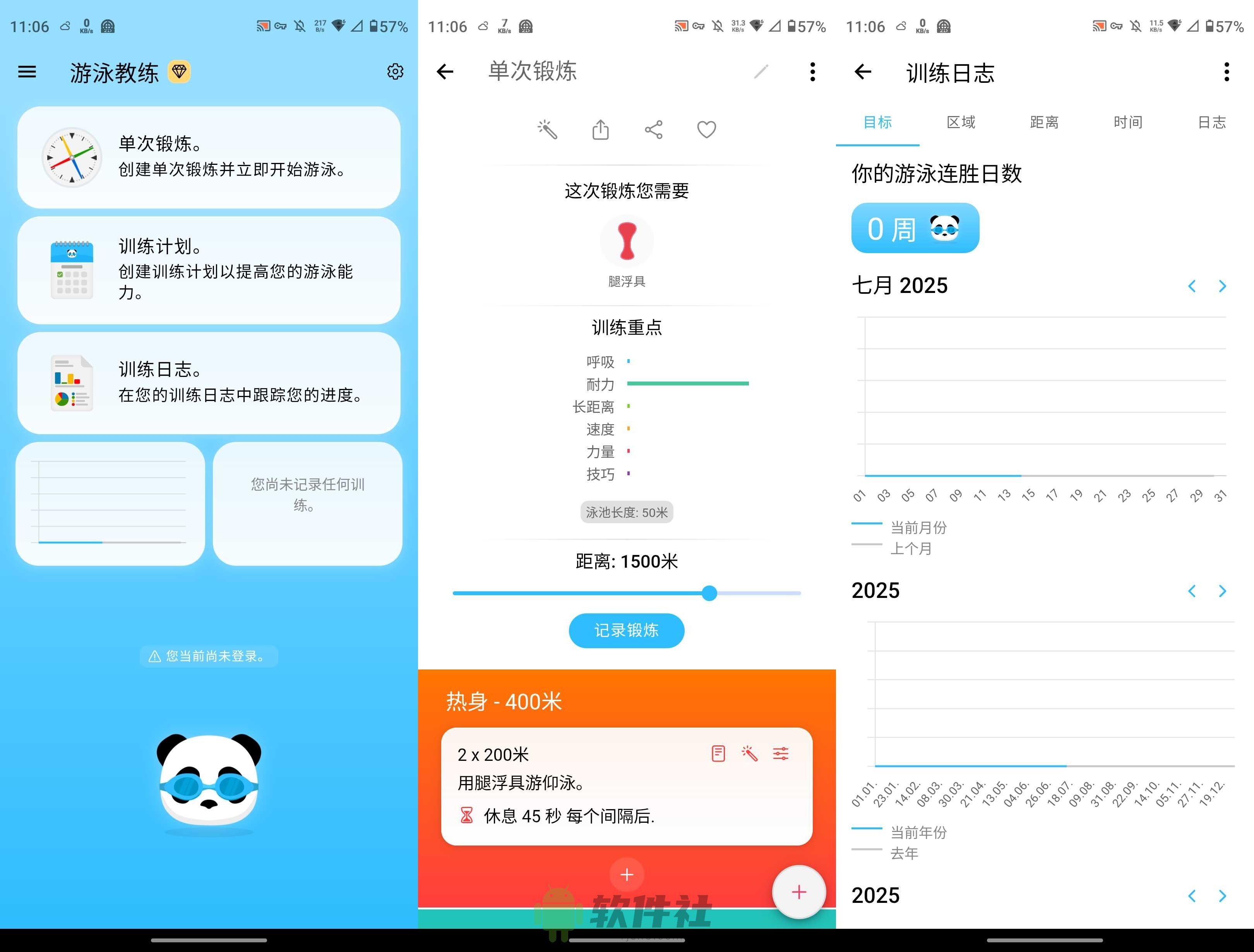 Swim Coach v6.52.2 解锁高级版