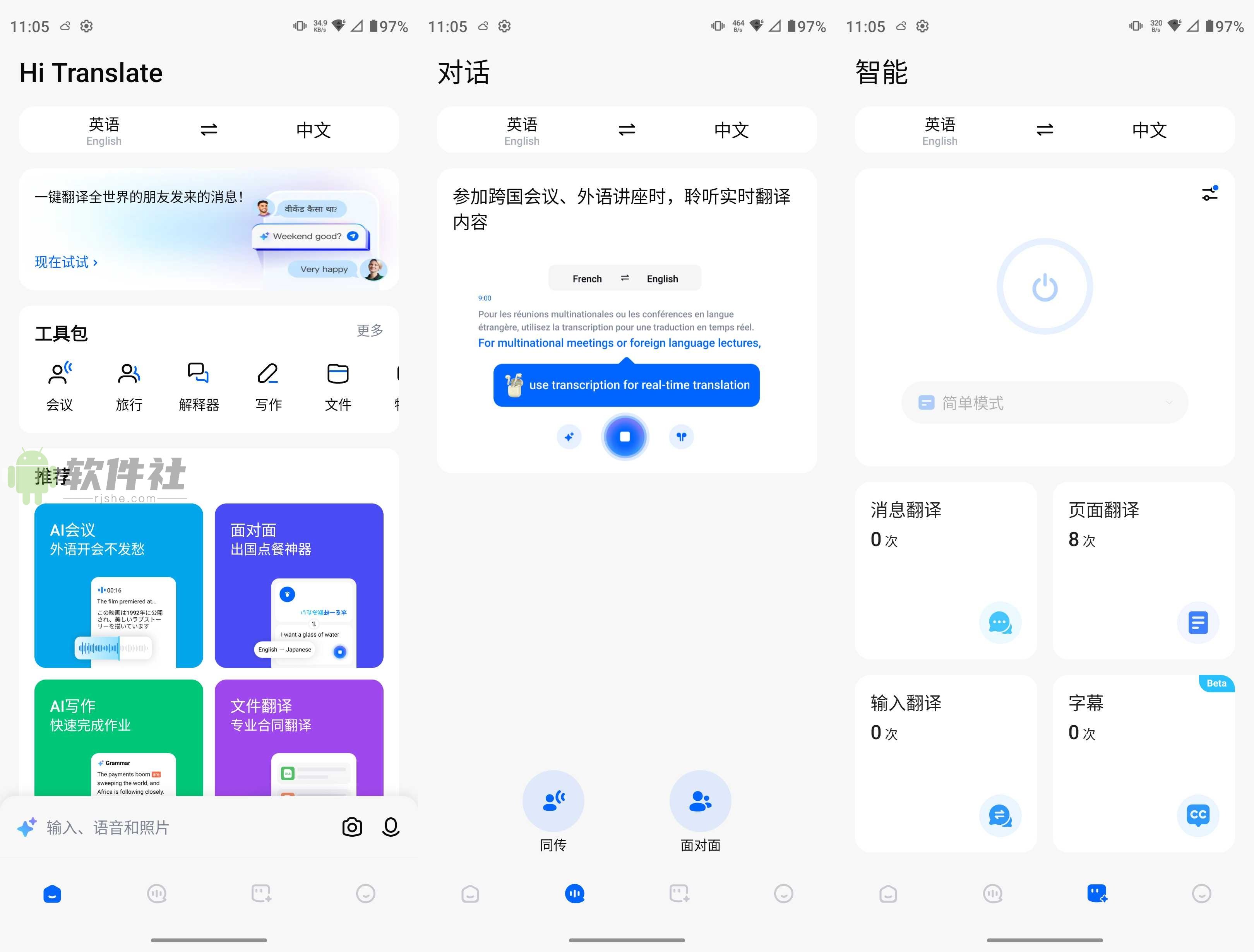 Hi Translate(翻译工具) v5.1.8.011.gp 高级版