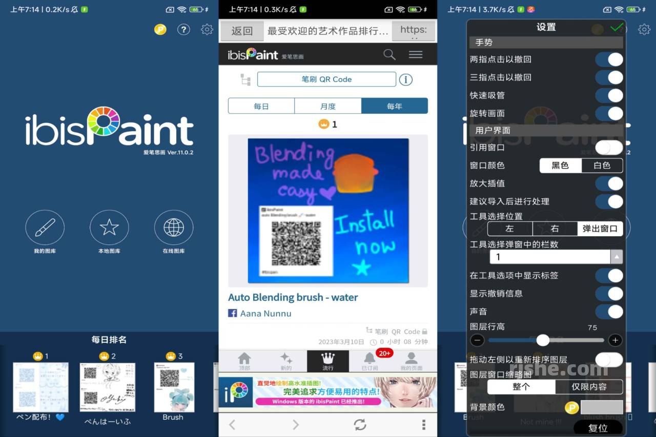 爱笔思画X v13.1.1 高级版