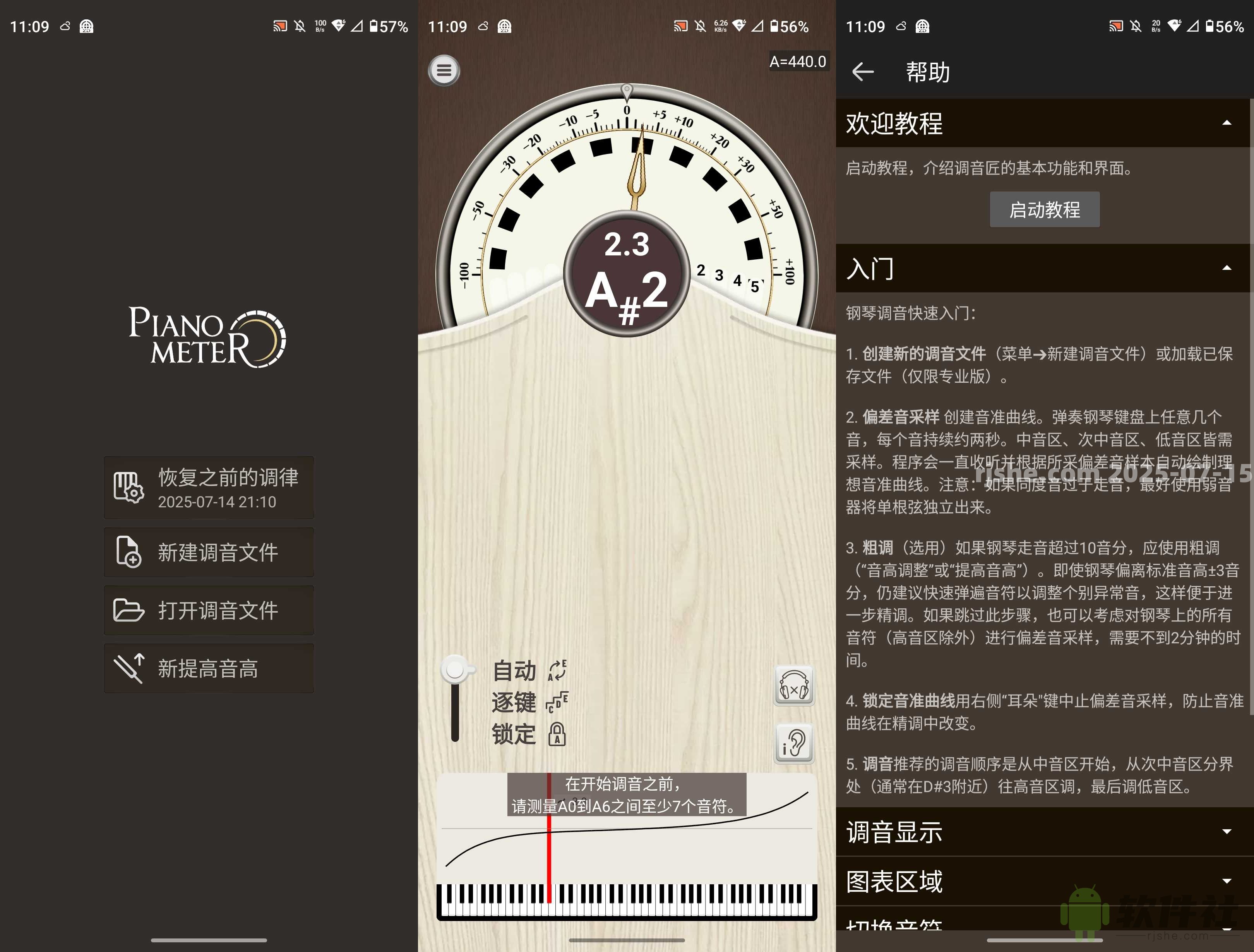 调音匠 - PianoMeter v4.0.0 解锁高级版