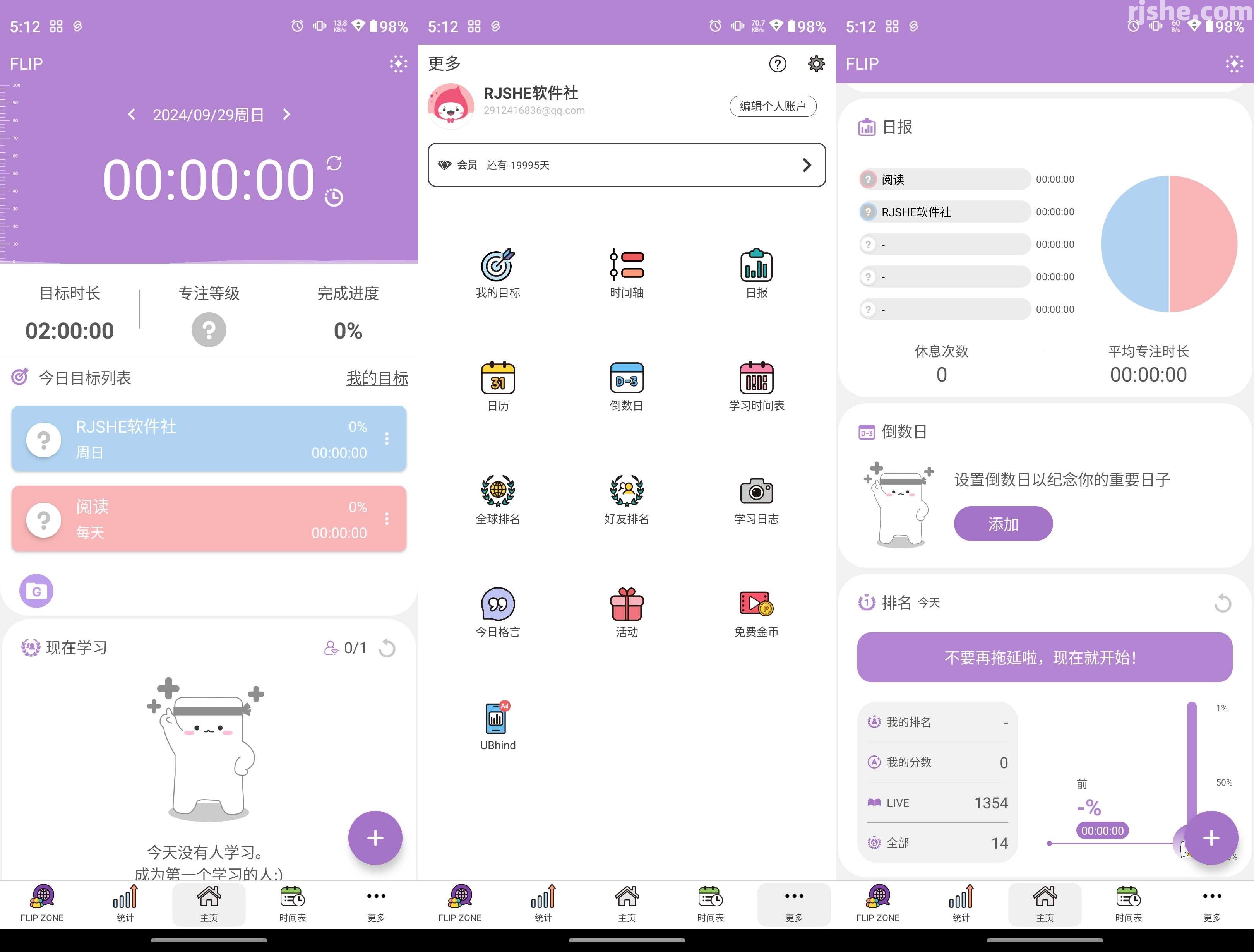 FLIP(专注) v1.22.39 高级版
