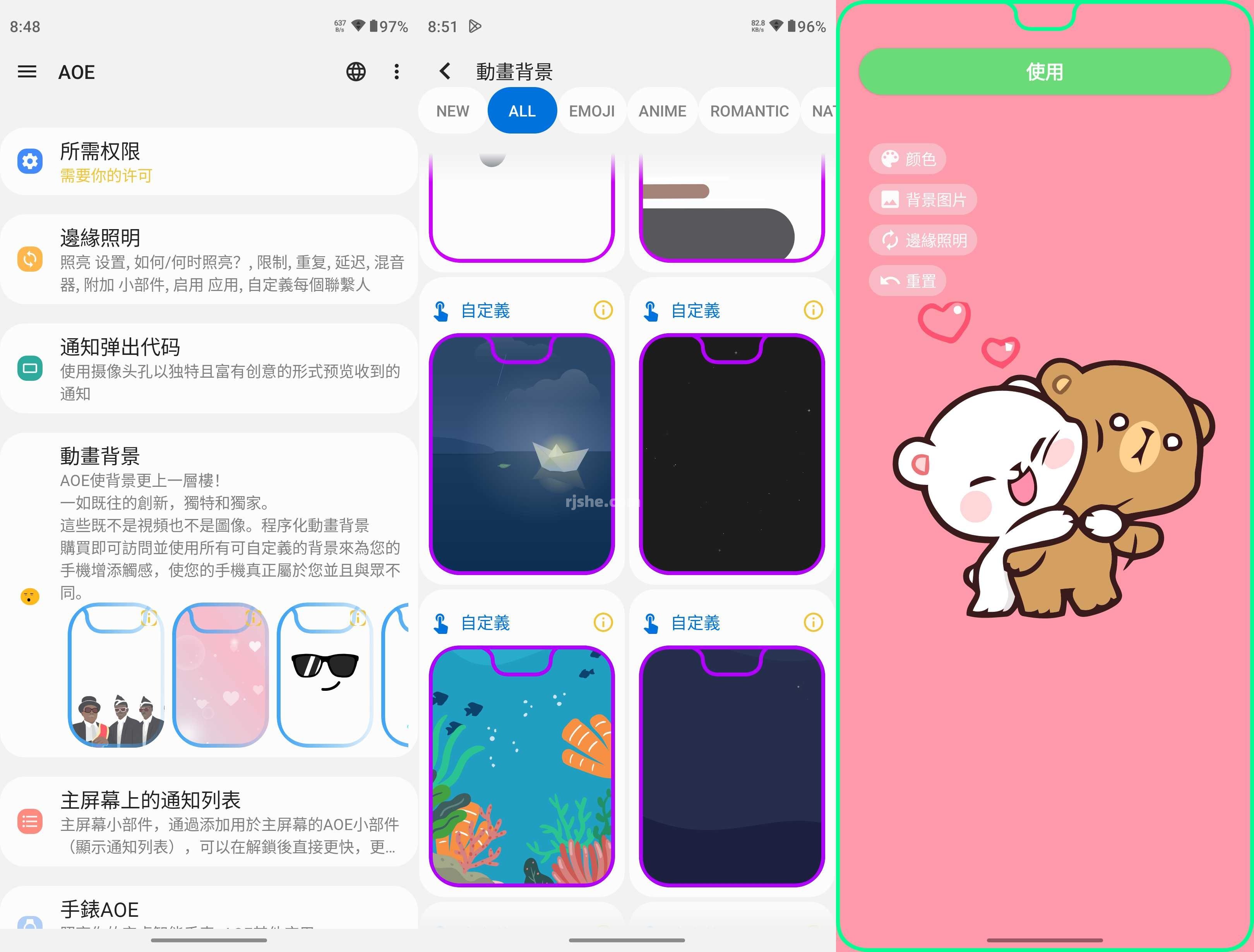 Always On Edge(边框特效) v9.0.1 高级版