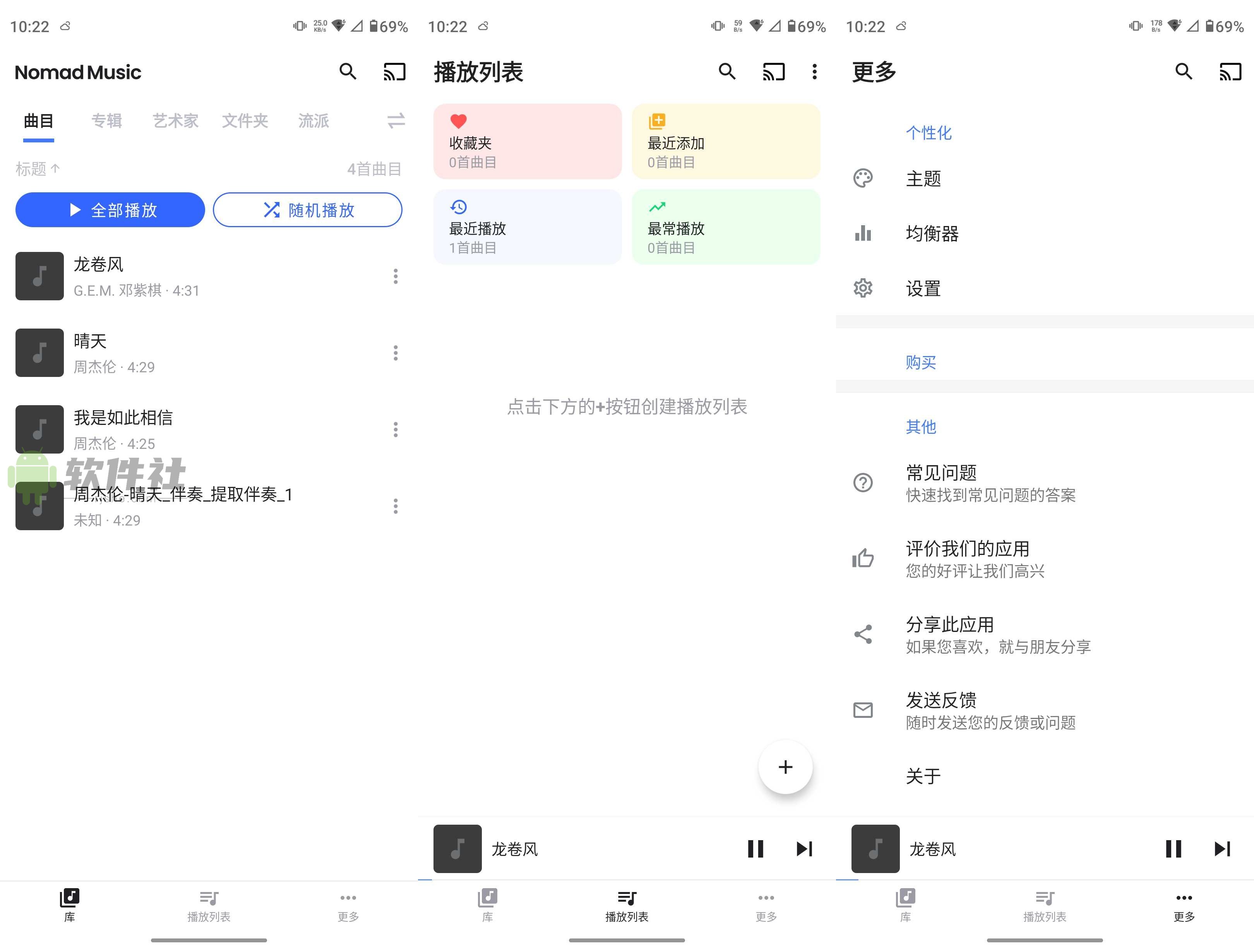 Nomad Music(音乐播放器) v1.33.1 高级版