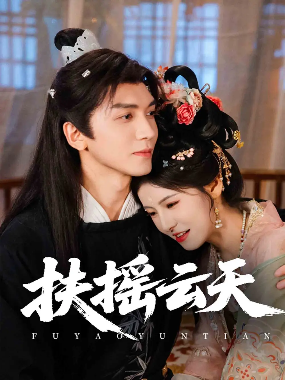 《扶摇云天（65集）王槿》短剧全集免费在线看