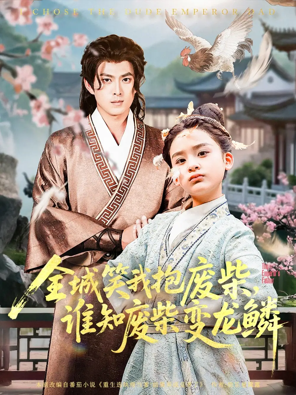 《全城笑我抱废柴谁知废柴变龙鳞(75集》短剧全集免费在线看