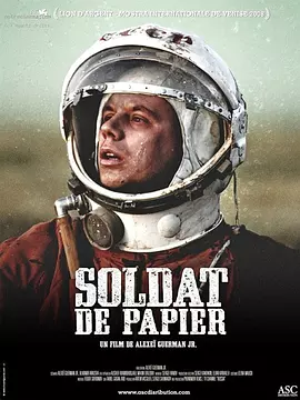 纸兵 [2008][7.7分]