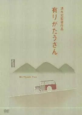 多谢先生 [1936][7.8分]